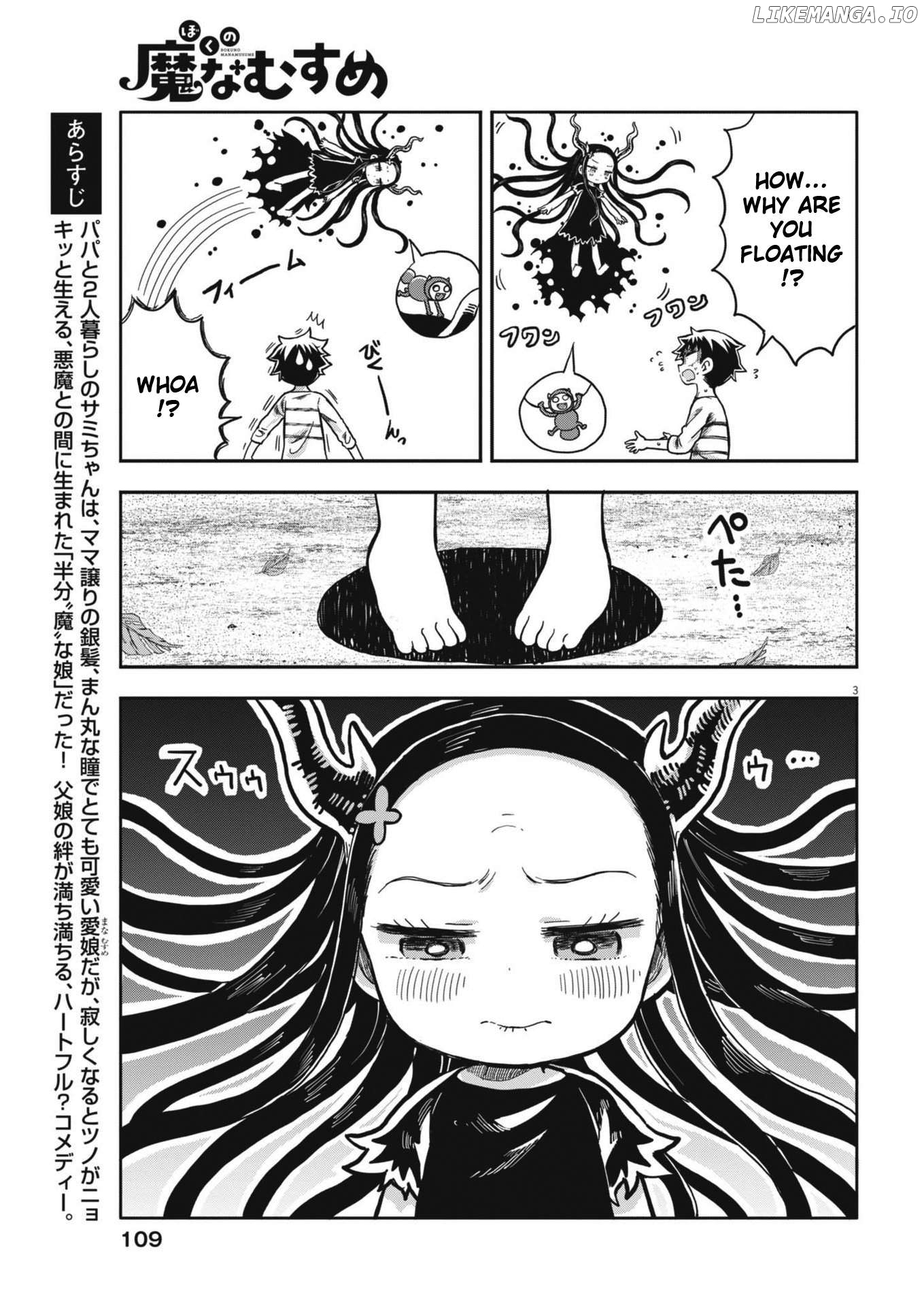 Boku no Ma na Musume Chapter 8 - page 3