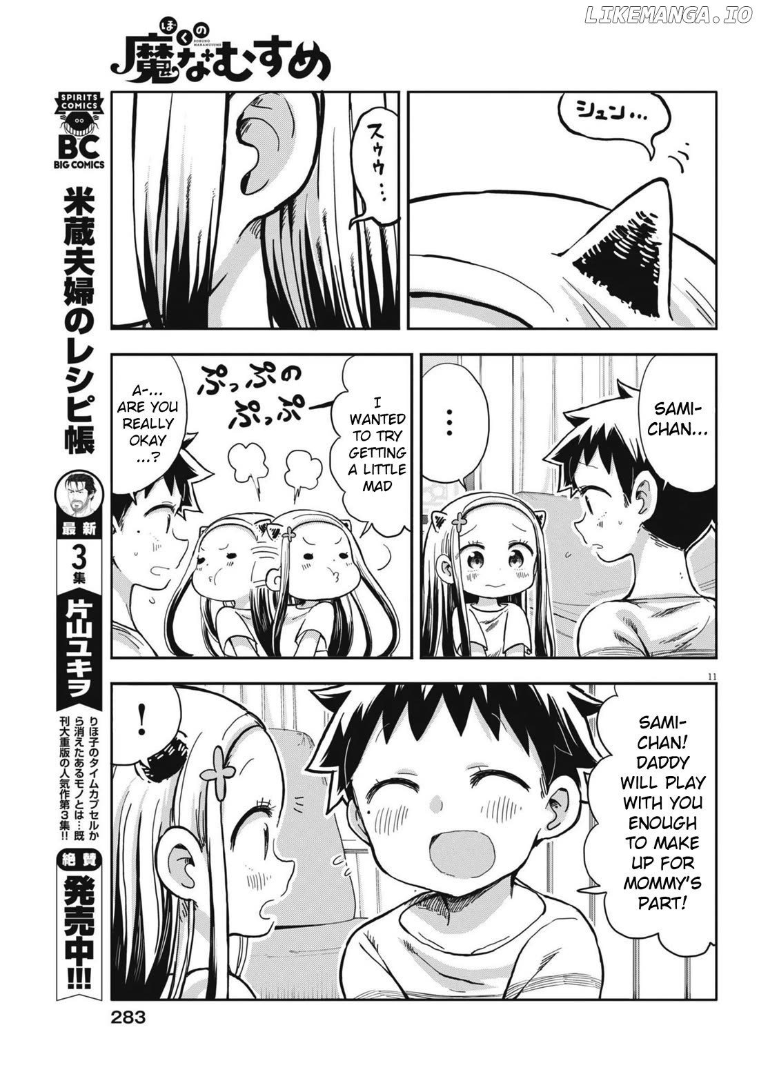 Boku no Ma na Musume Chapter 9 - page 11