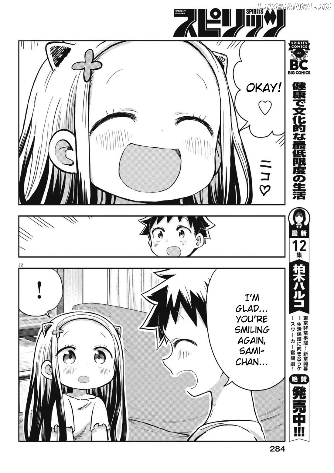 Boku no Ma na Musume Chapter 9 - page 12