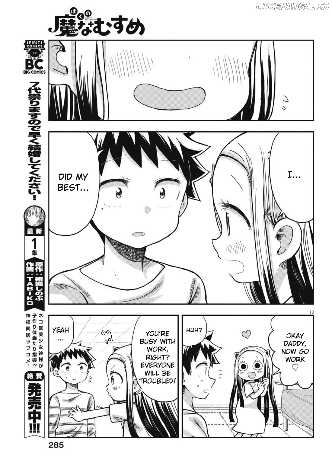 Boku no Ma na Musume Chapter 9 - page 13