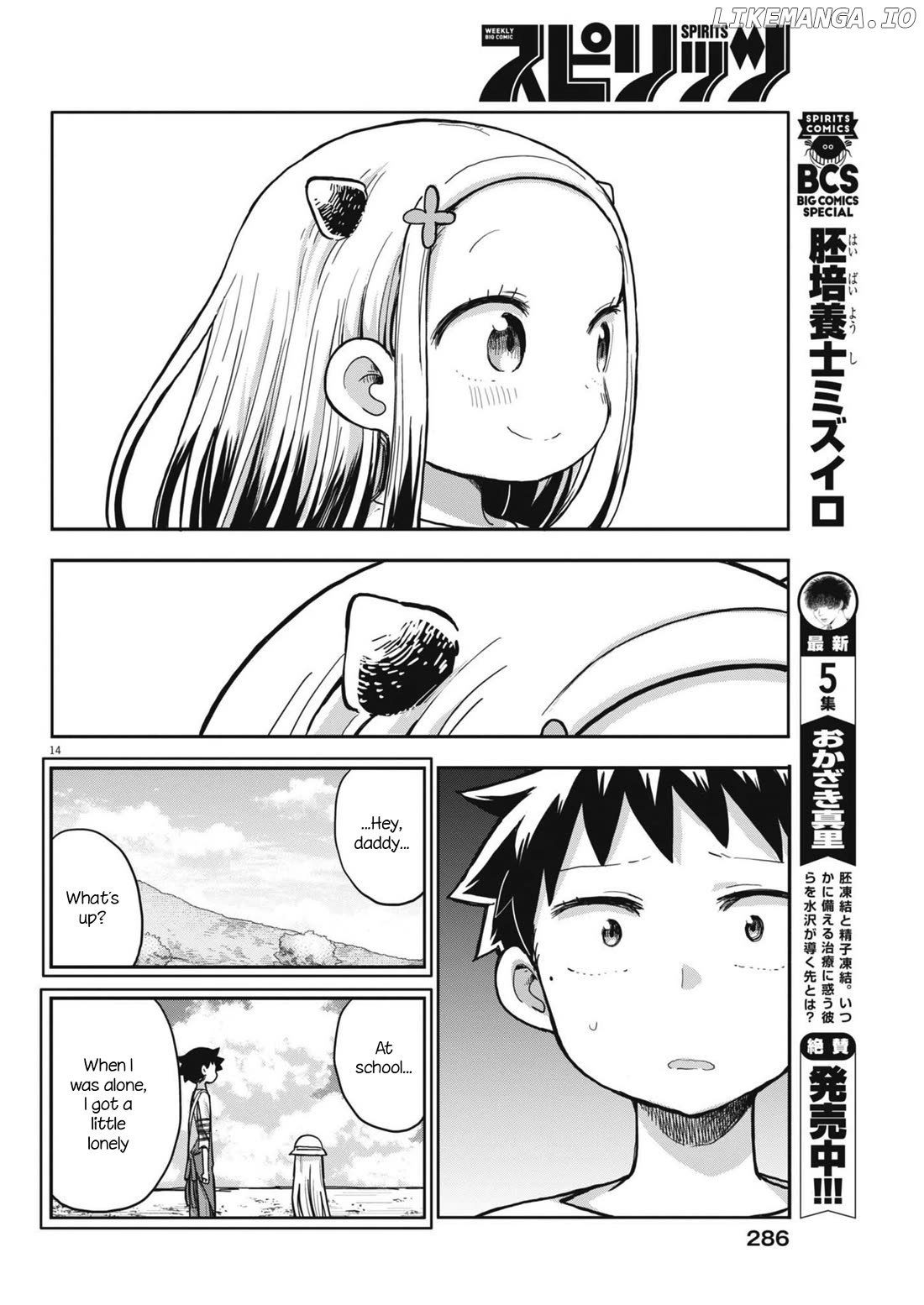 Boku no Ma na Musume Chapter 9 - page 14