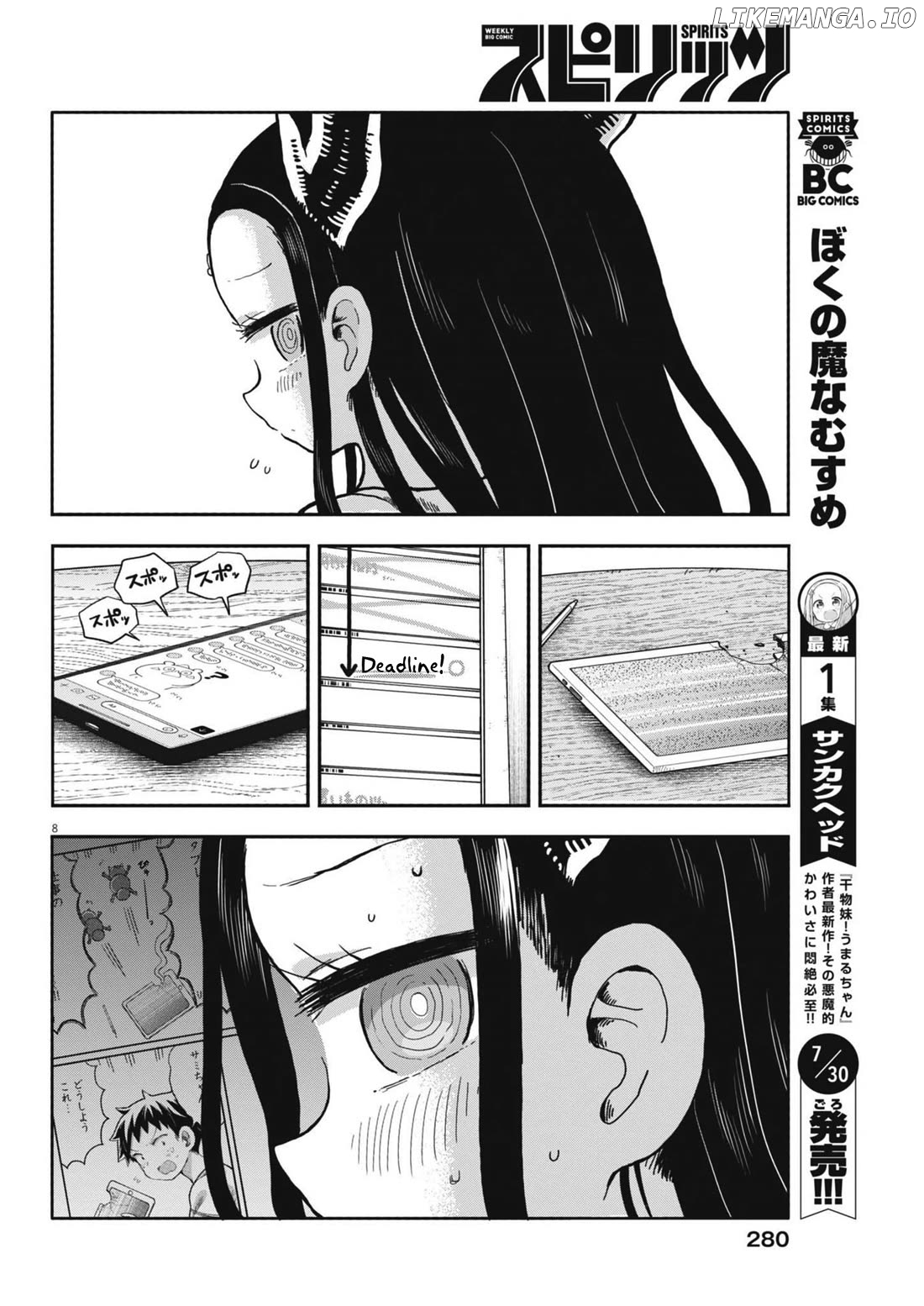 Boku no Ma na Musume Chapter 9 - page 8