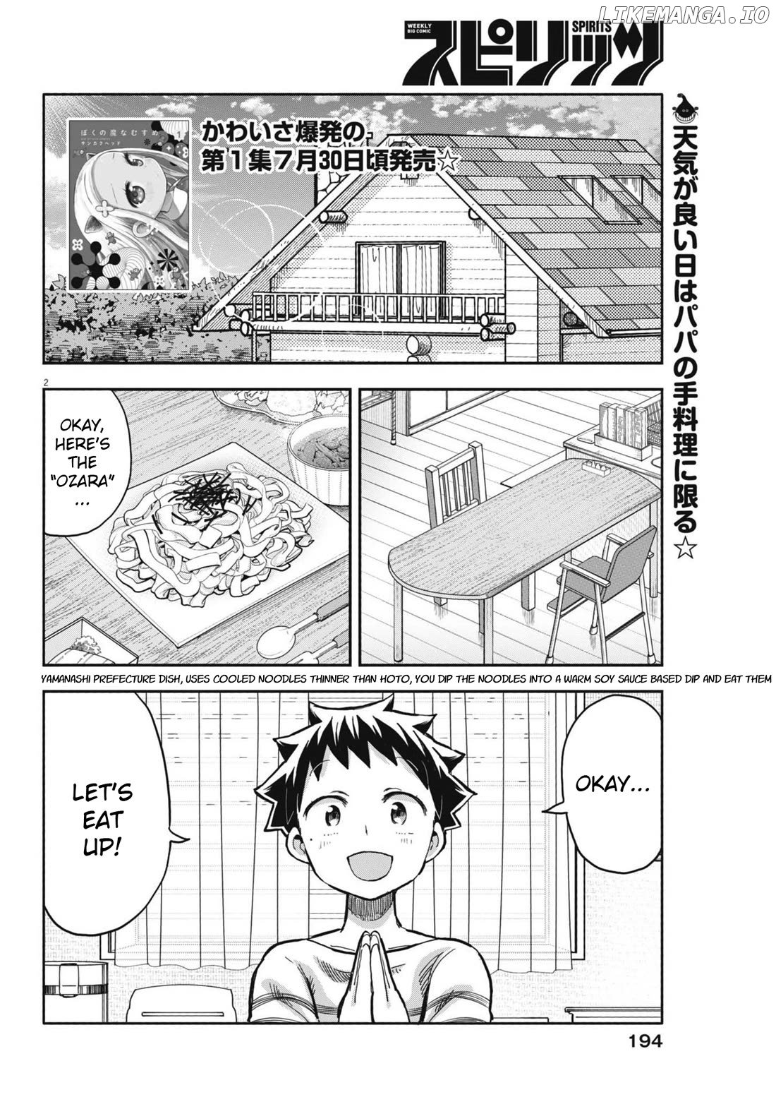 Boku no Ma na Musume Chapter 10 - page 2