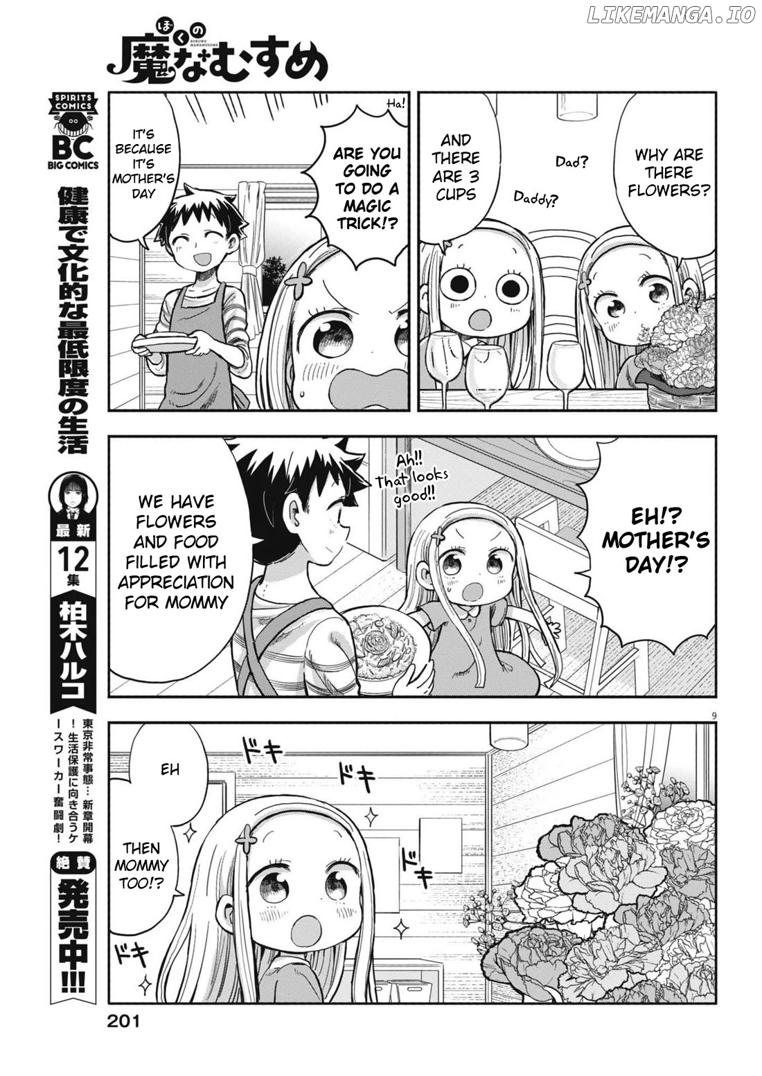 Boku no Ma na Musume Chapter 10 - page 9