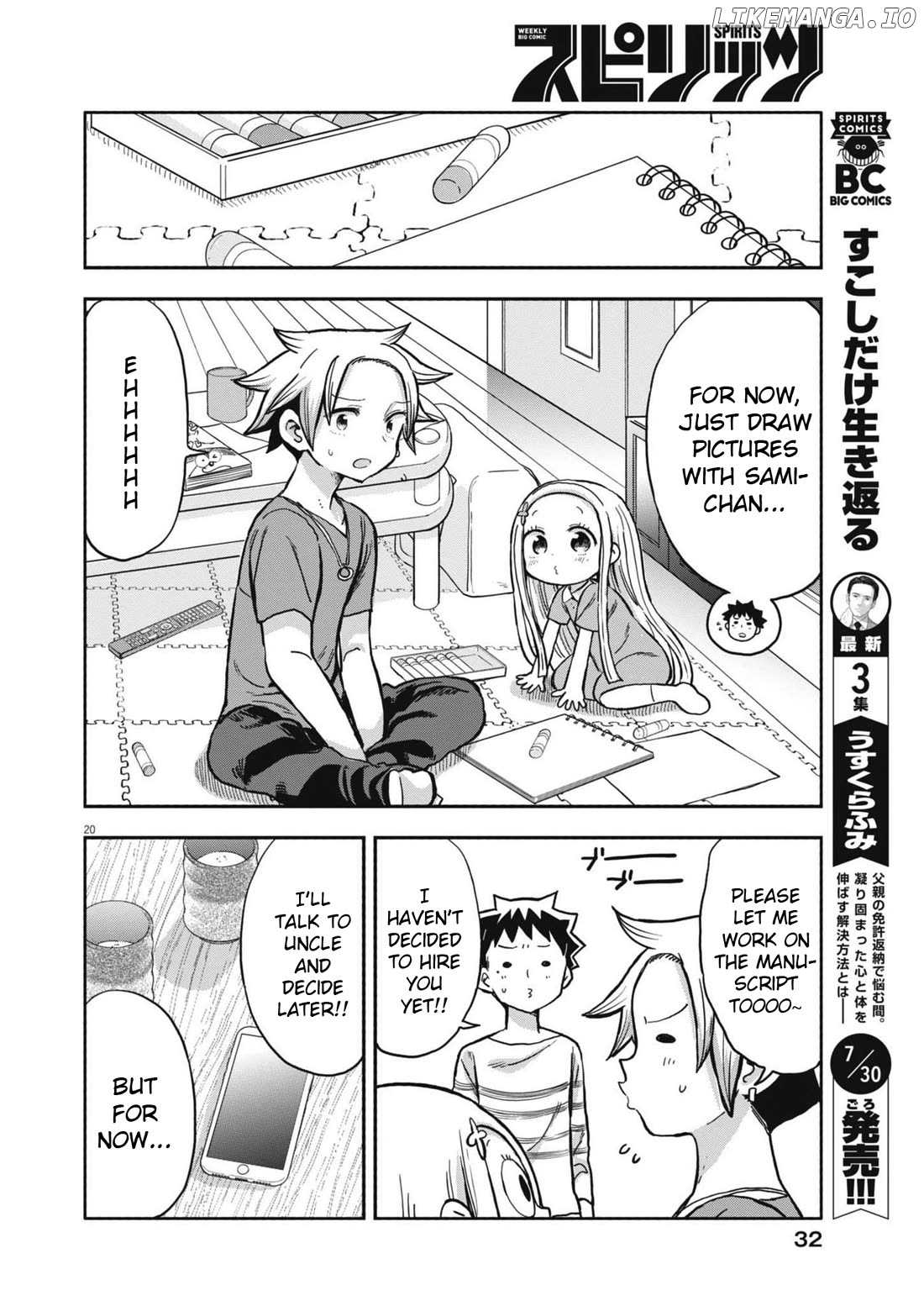 Boku no Ma na Musume Chapter 11 - page 19