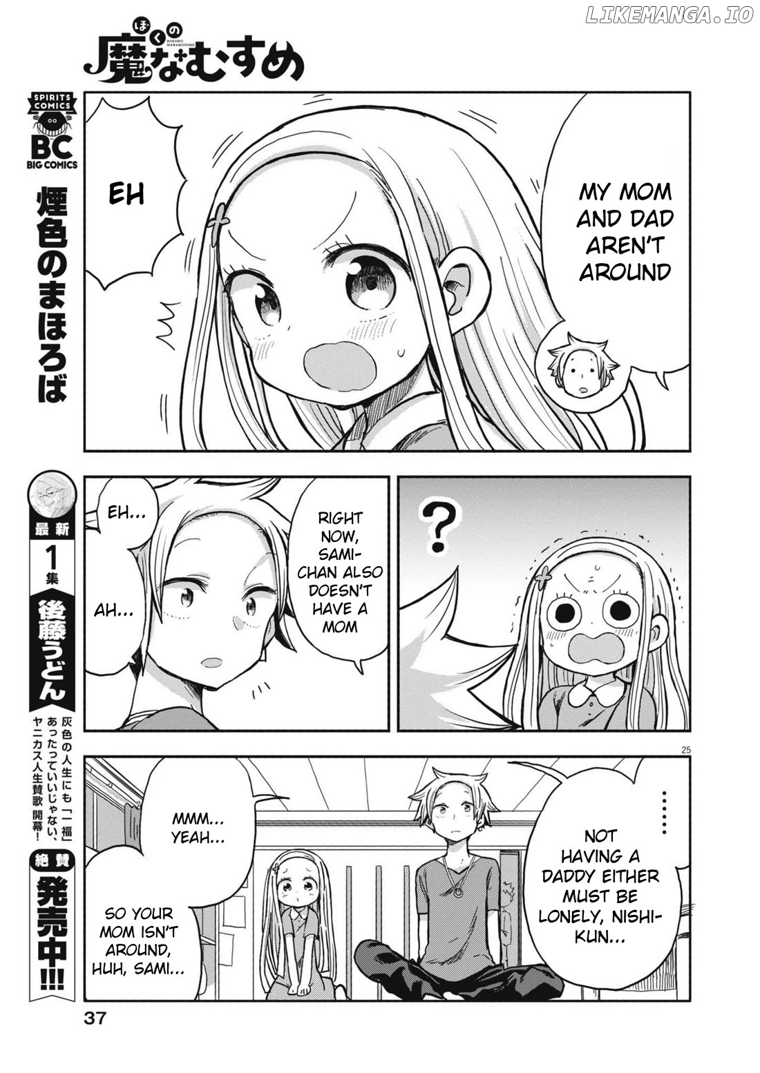 Boku no Ma na Musume Chapter 11 - page 24