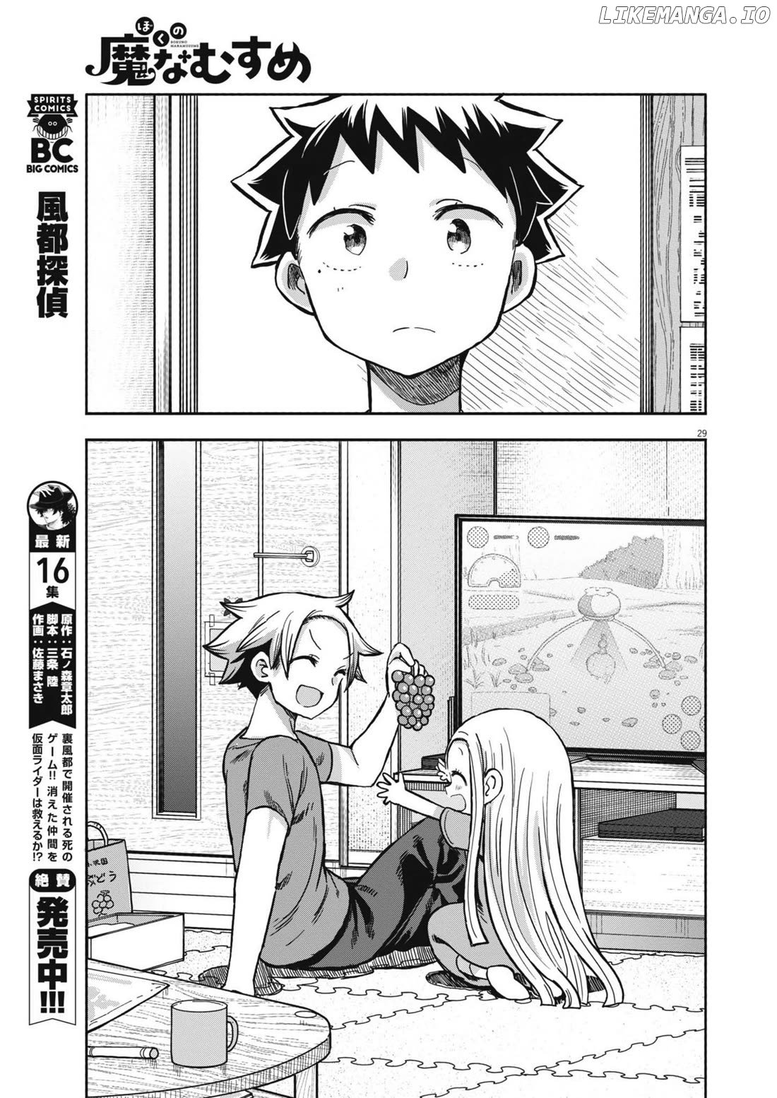 Boku no Ma na Musume Chapter 11 - page 28