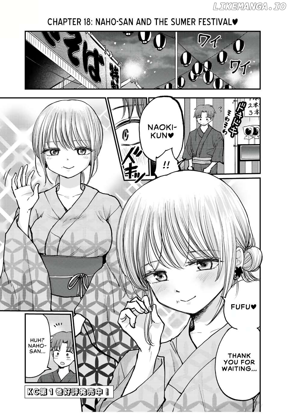 Occhoko doji onee-san Chapter 18 - page 1