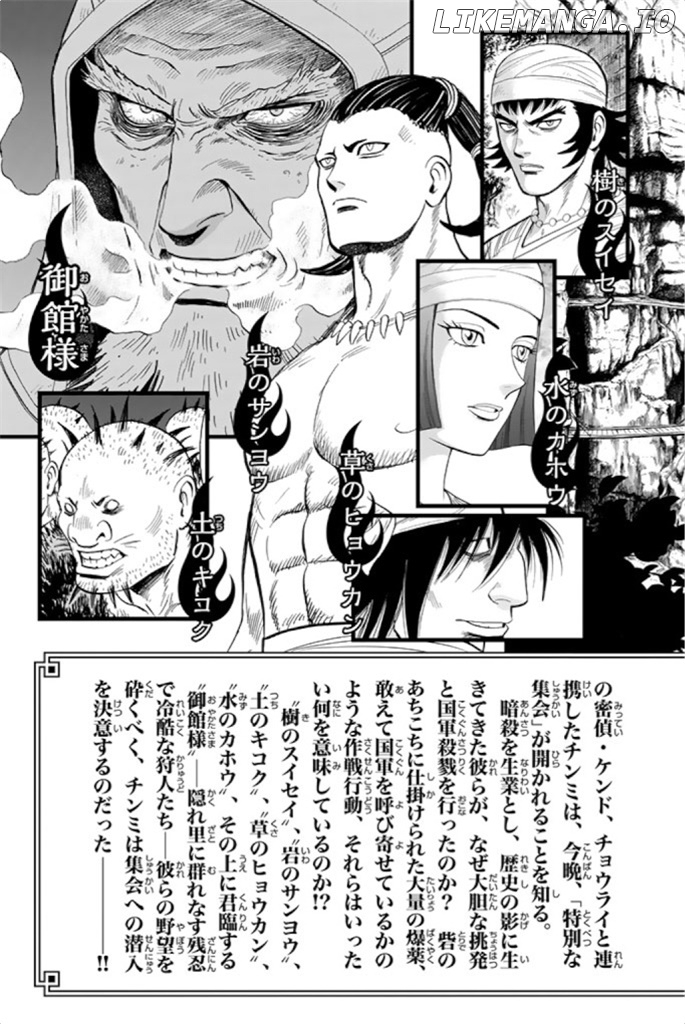 Tekken Chinmi Legends vol.20 chapter 99 - page 5