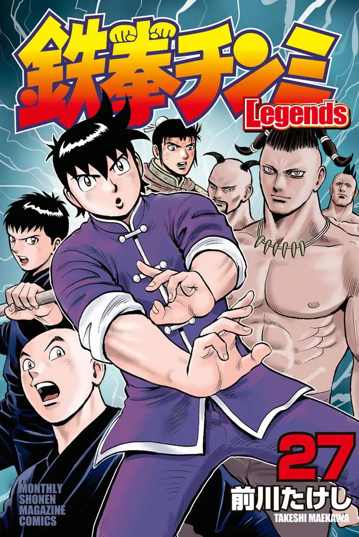 Tekken Chinmi Legends vol.27 chapter 137 - page 2