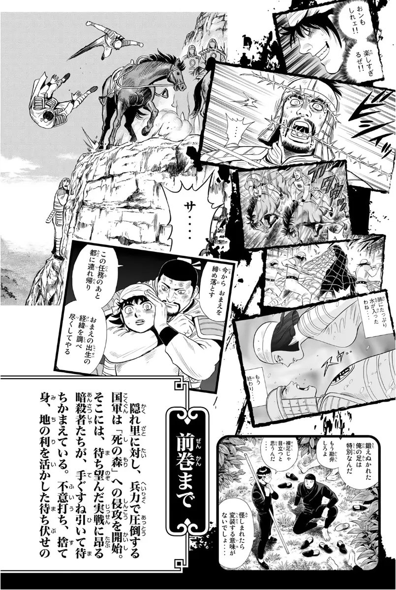 Tekken Chinmi Legends vol.24 chapter 119 - page 5