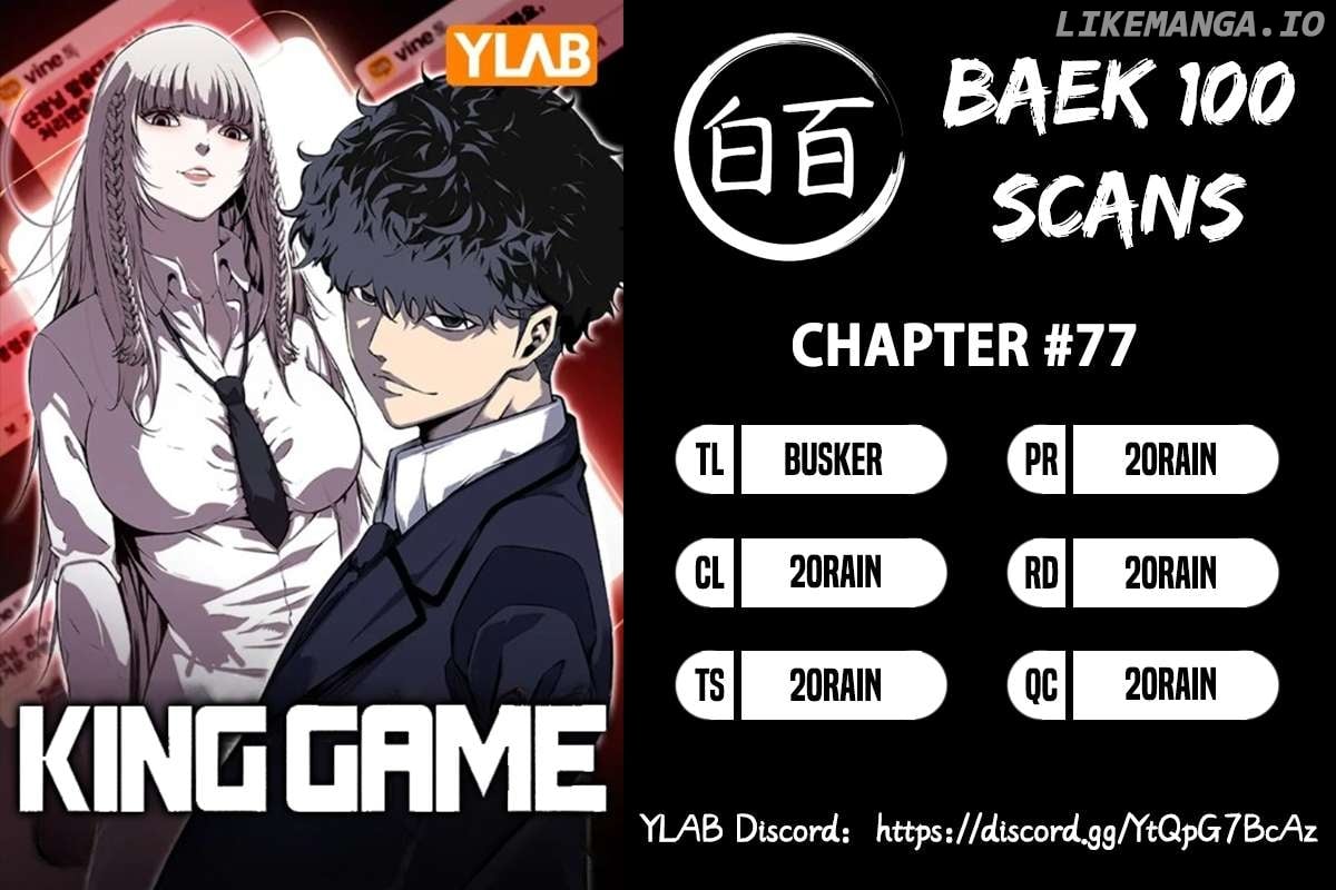 King Game Chapter 77 - page 1