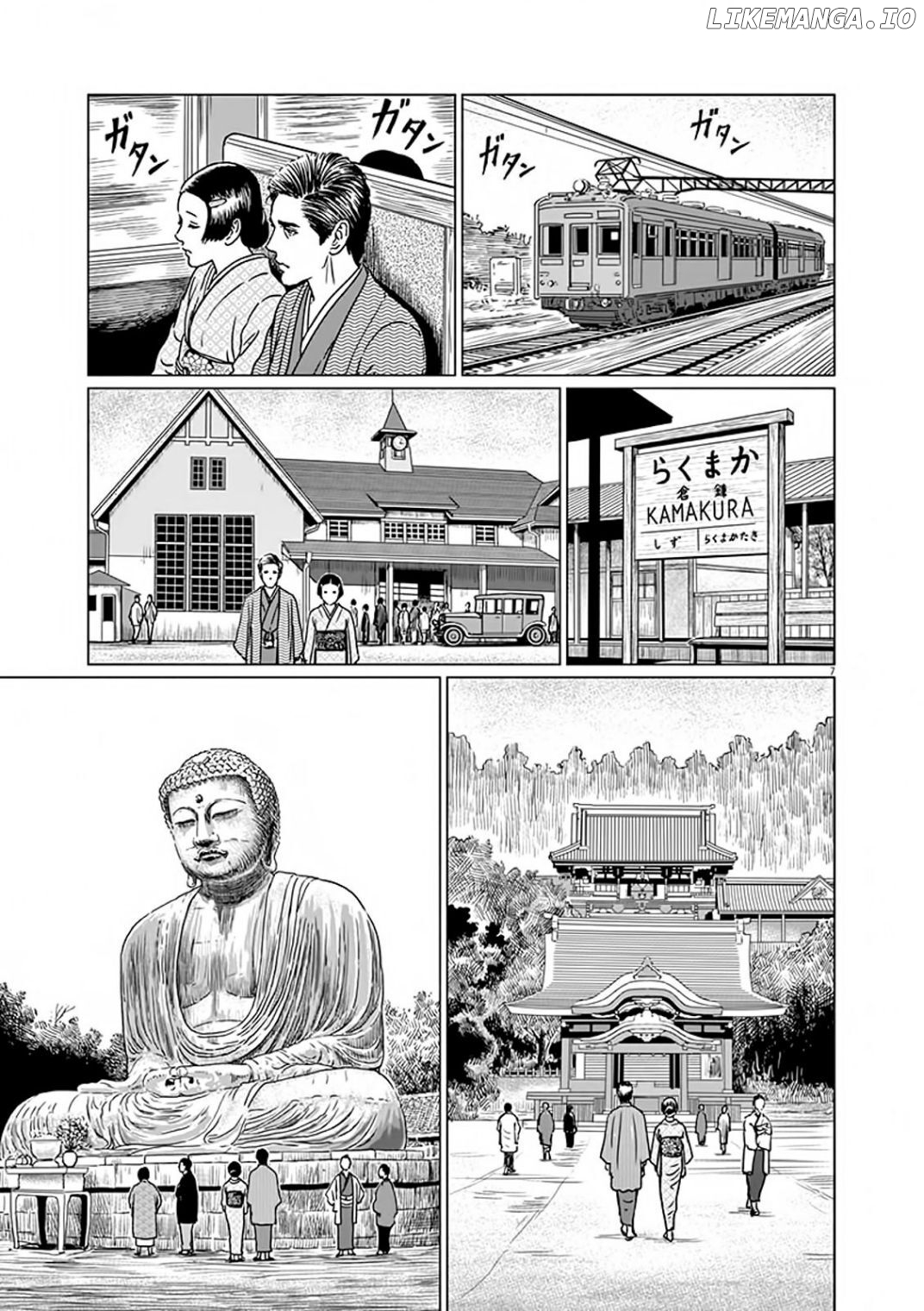 Ningen Shikkaku (ITOU Junji) Chapter 7 - page 8