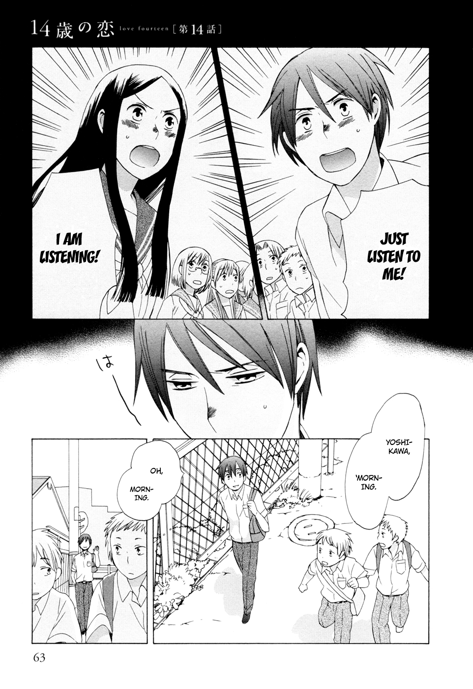 14-sai no Koi Chapter 14 - page 1