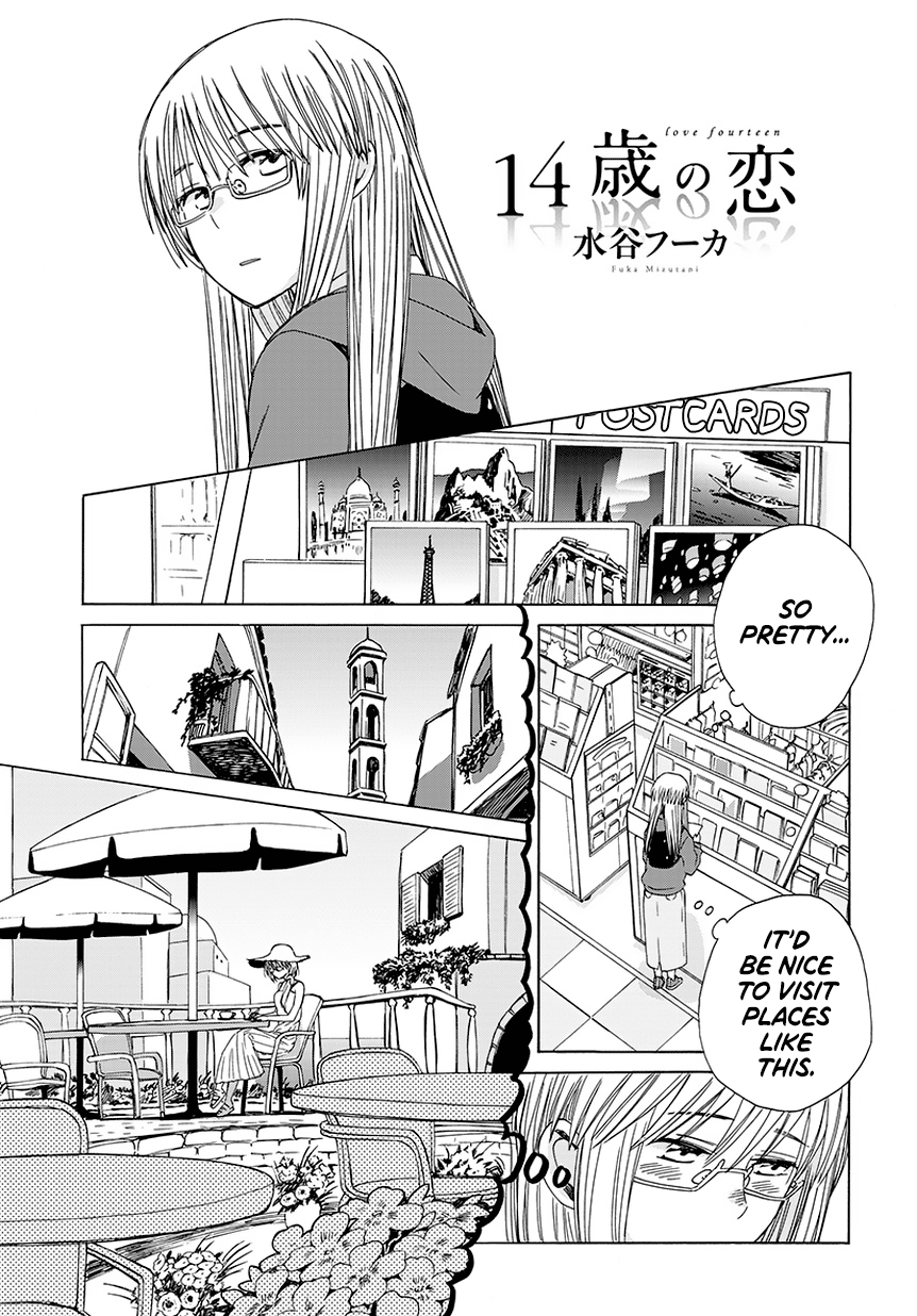 14-sai no Koi Chapter 34.6 - page 1