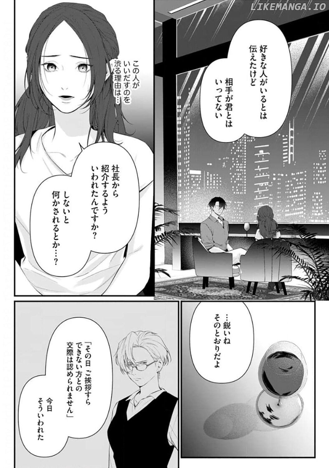 Risei o sutete, dōkei o daku. Chapter 6 - page 8