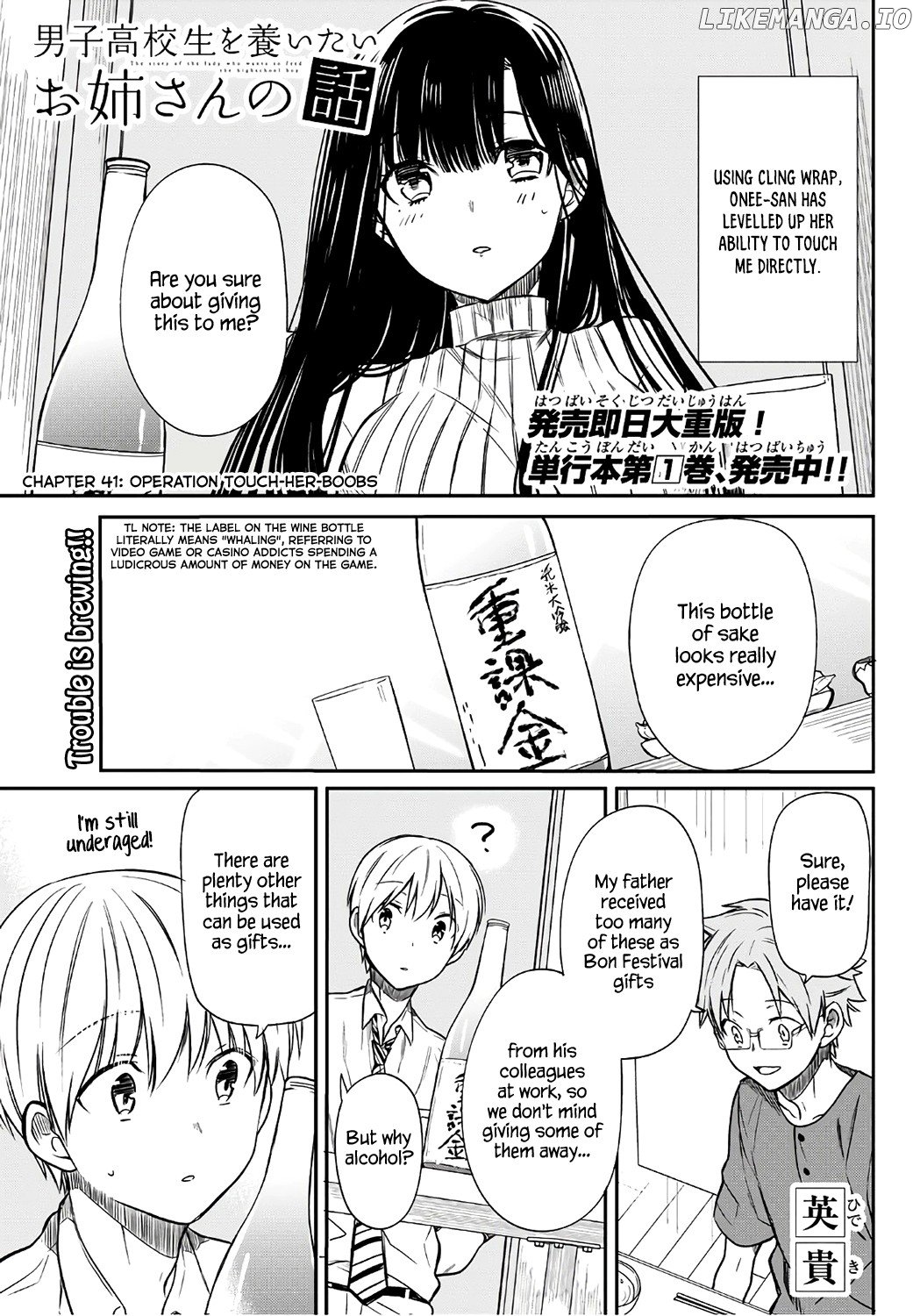 The Story of an Onee-San Who Wants to Keep a High School Boy chapter 41 - page 2