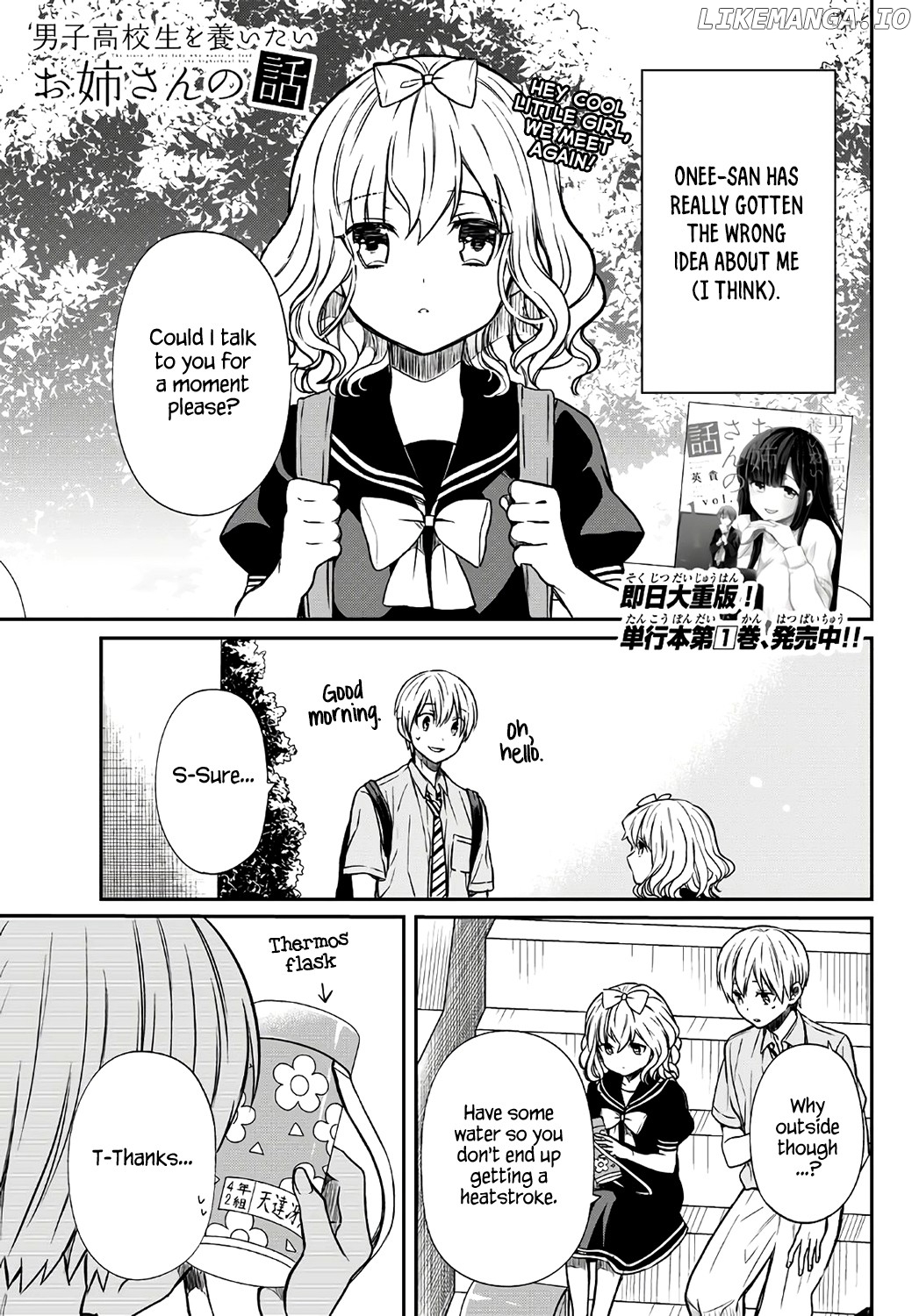 The Story of an Onee-San Who Wants to Keep a High School Boy chapter 44 - page 2