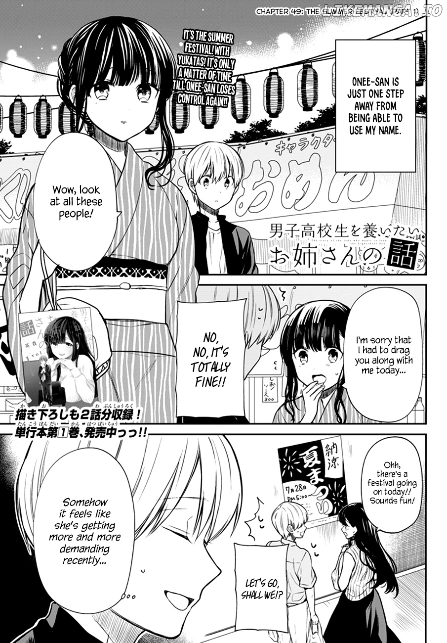 The Story of an Onee-San Who Wants to Keep a High School Boy chapter 49 - page 2