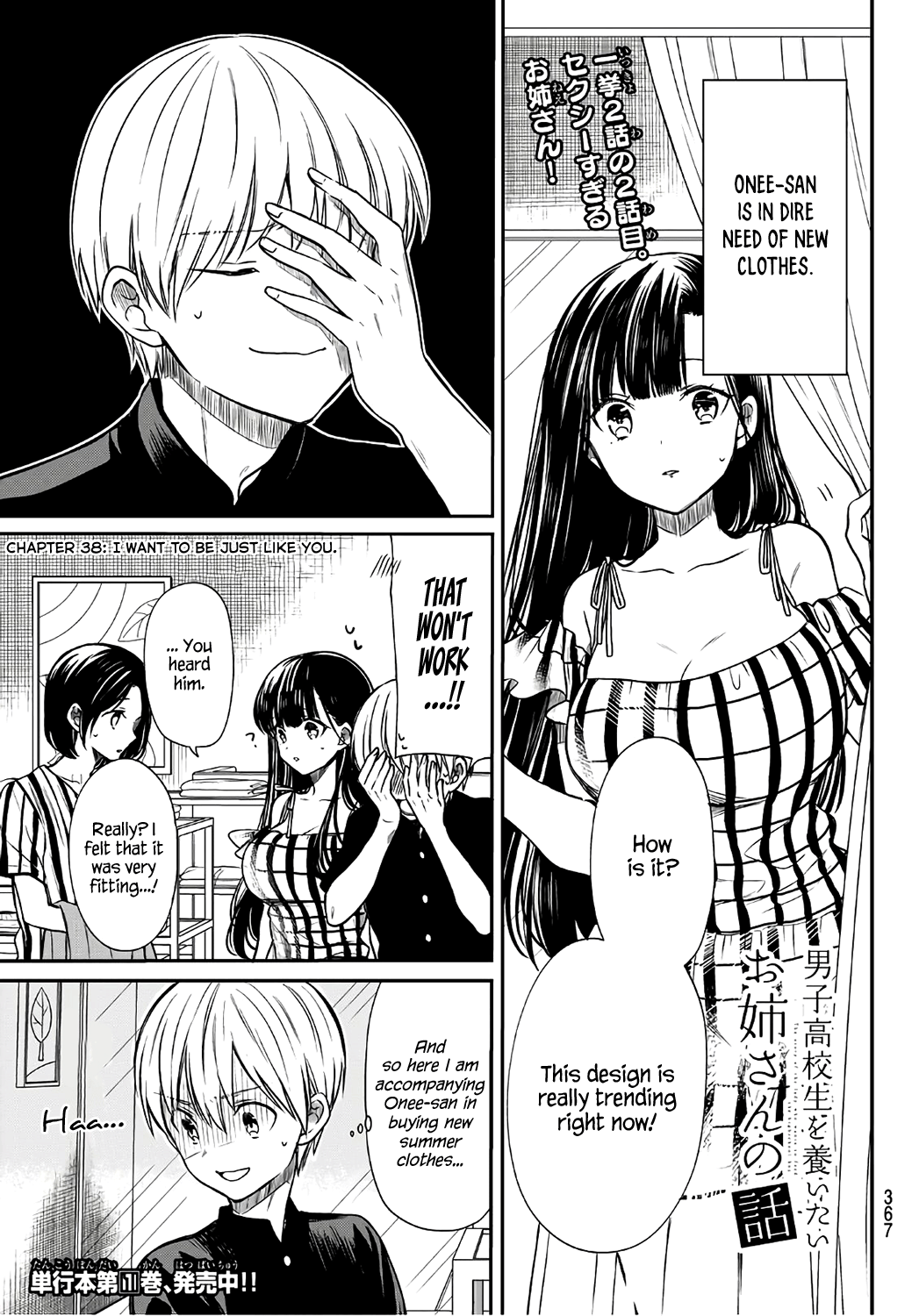 The Story of an Onee-San Who Wants to Keep a High School Boy chapter 38 - page 2