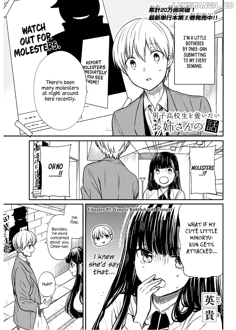 The Story of an Onee-San Who Wants to Keep a High School Boy chapter 85 - page 2