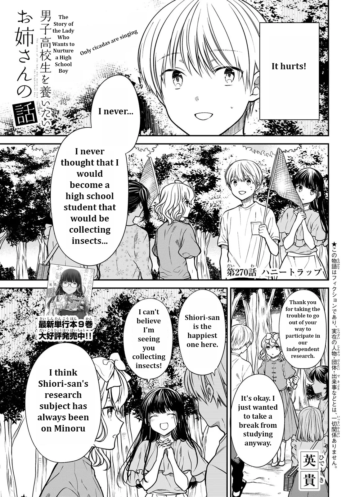 The Story of an Onee-San Who Wants to Keep a High School Boy chapter 270 - page 1