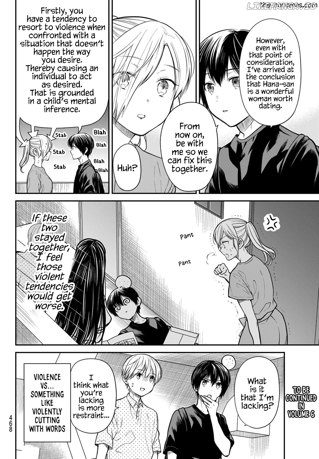 The Story of an Onee-San Who Wants to Keep a High School Boy chapter 250 - page 5