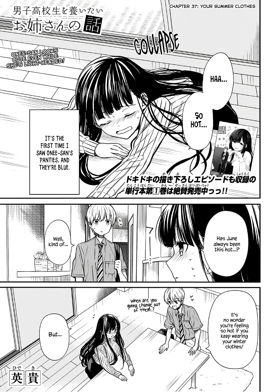 The Story of an Onee-San Who Wants to Keep a High School Boy chapter 37 - page 2