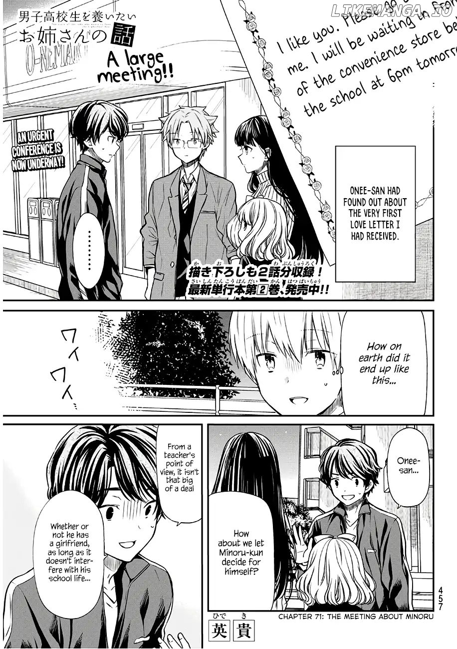 The Story of an Onee-San Who Wants to Keep a High School Boy chapter 71 - page 2