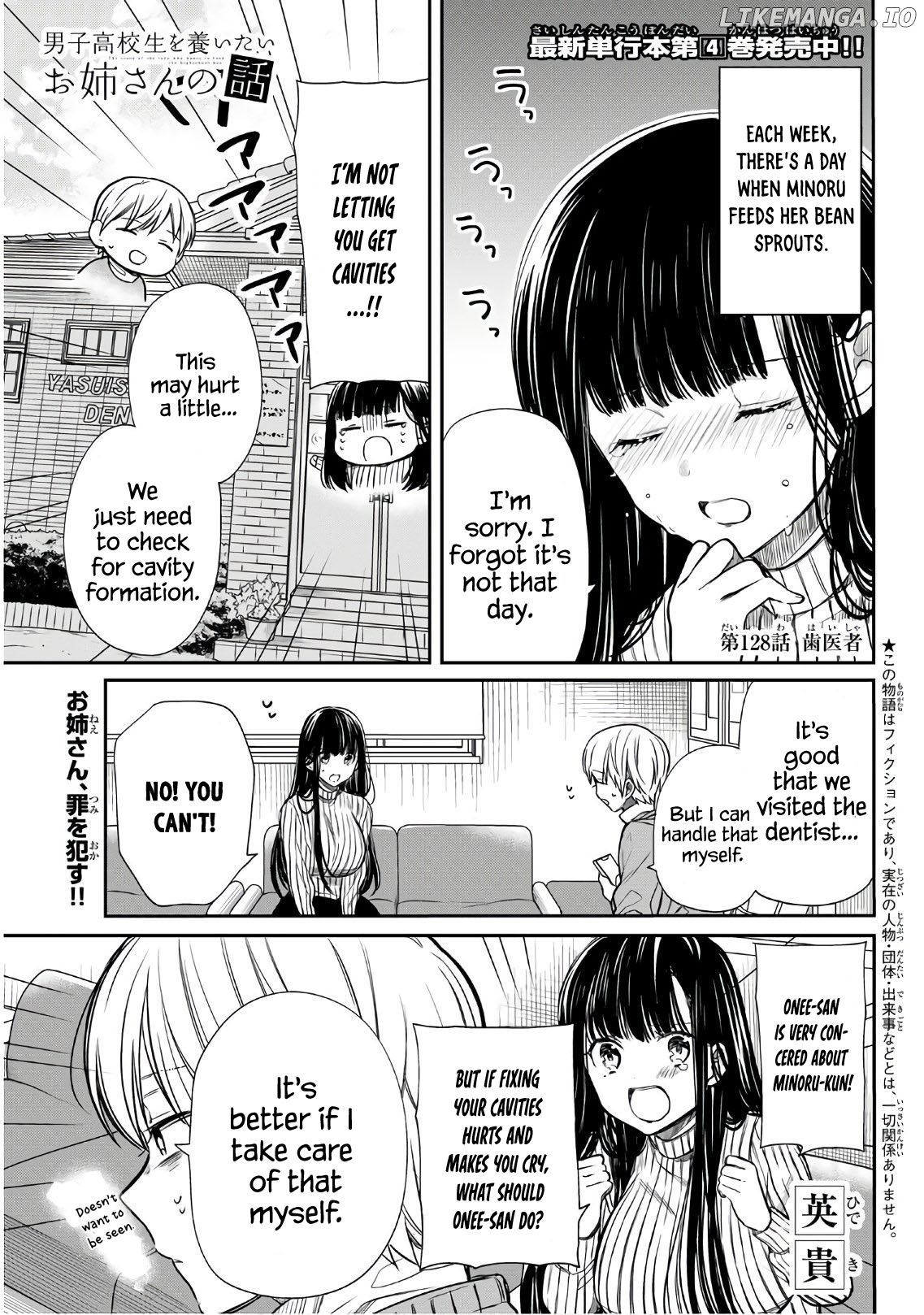 The Story of an Onee-San Who Wants to Keep a High School Boy chapter 128 - page 2