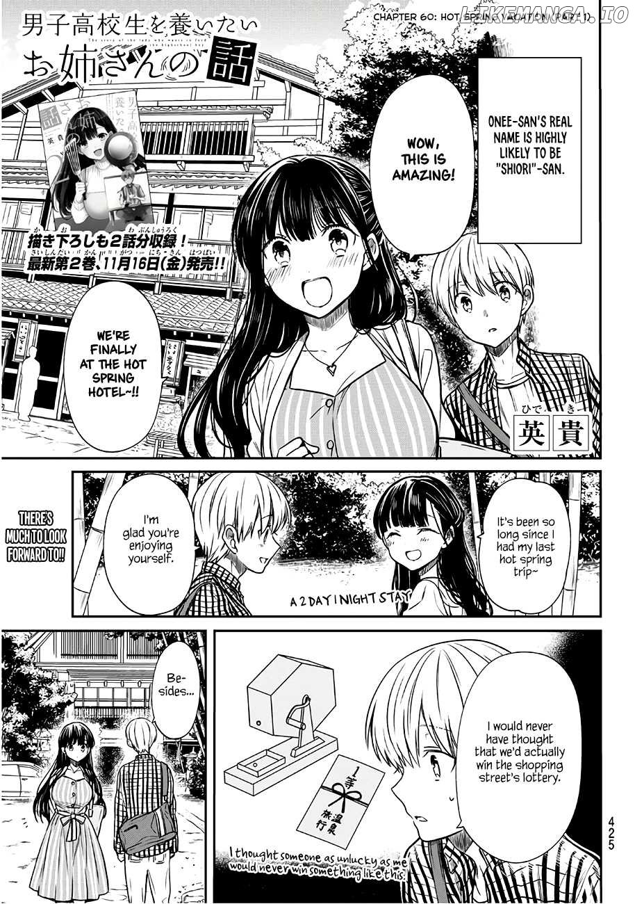 The Story of an Onee-San Who Wants to Keep a High School Boy chapter 60 - page 2