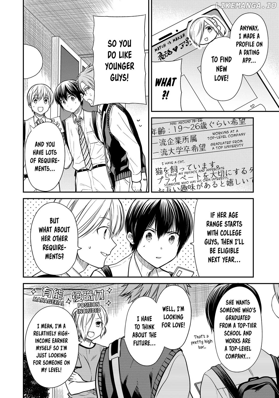 The Story of an Onee-San Who Wants to Keep a High School Boy chapter 298 - page 2