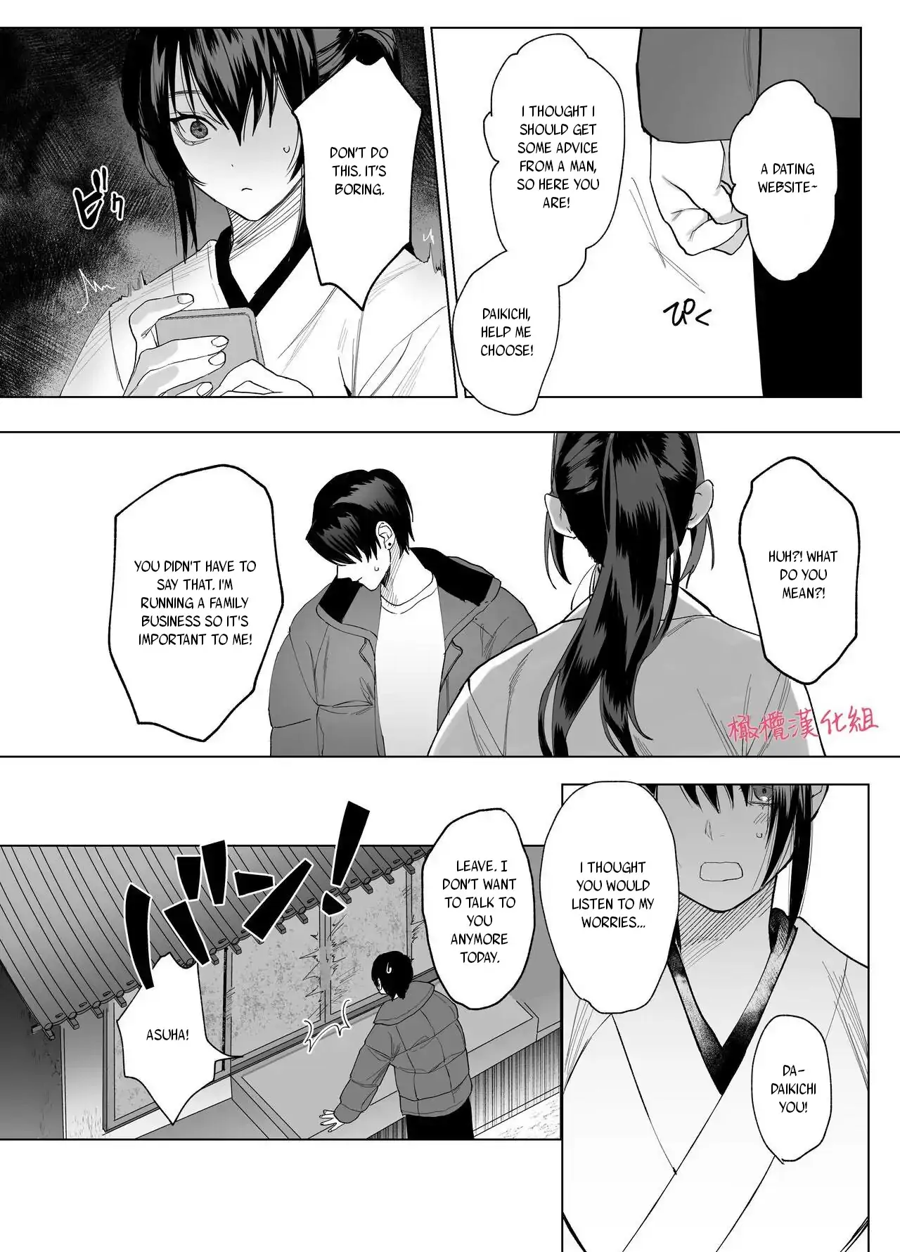 Even if God punishes me, I still love you~ I can't escape from his distorted passion~ Chapter 1 - page 15