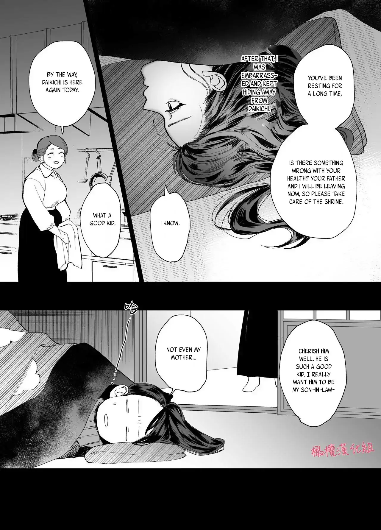 Even if God punishes me, I still love you~ I can't escape from his distorted passion~ Chapter 1 - page 18