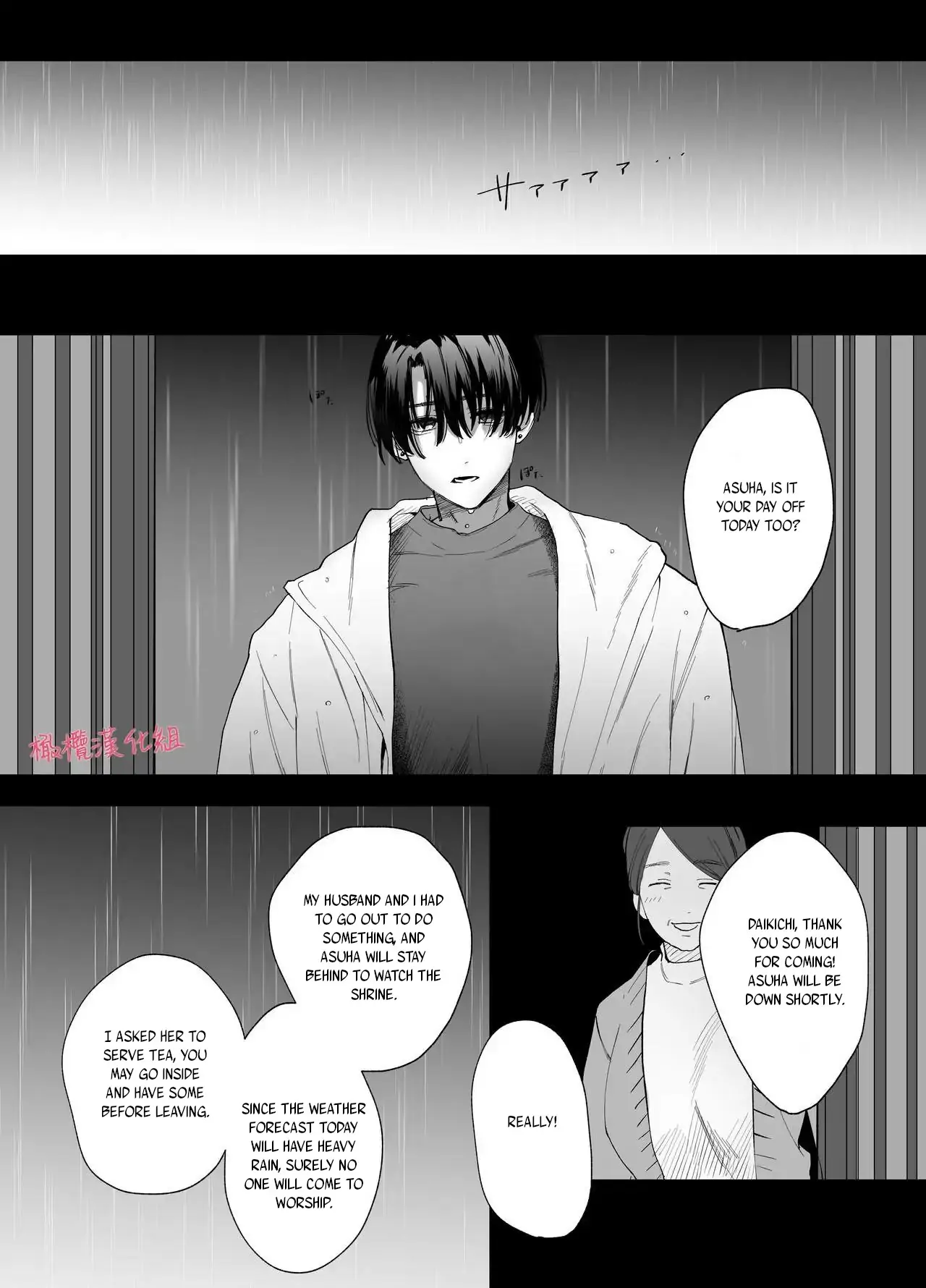 Even if God punishes me, I still love you~ I can't escape from his distorted passion~ Chapter 1 - page 19