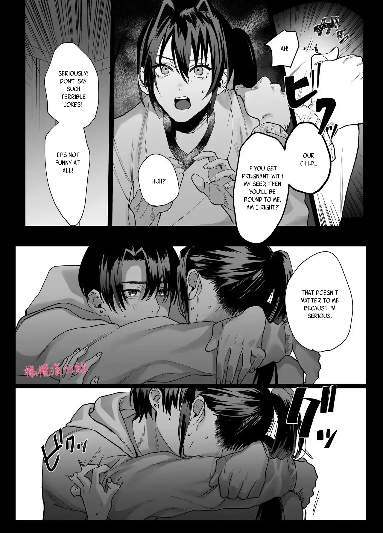 Even if God punishes me, I still love you~ I can't escape from his distorted passion~ Chapter 1 - page 23