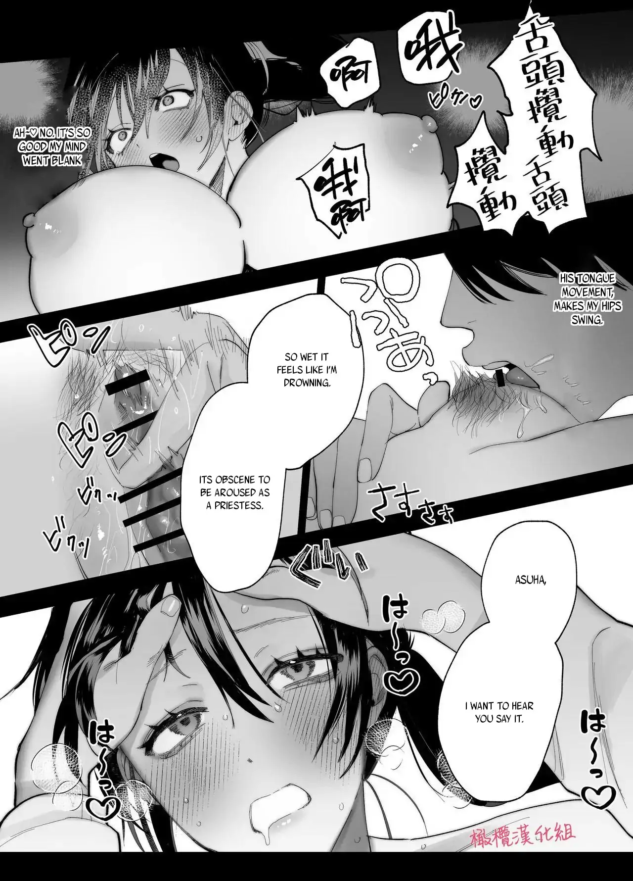 Even if God punishes me, I still love you~ I can't escape from his distorted passion~ Chapter 1 - page 38