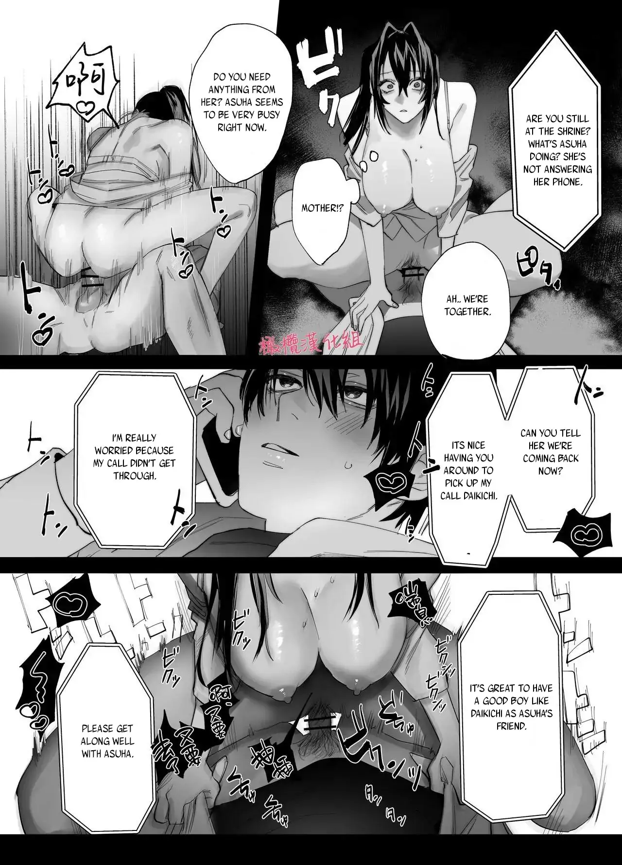 Even if God punishes me, I still love you~ I can't escape from his distorted passion~ Chapter 1 - page 52