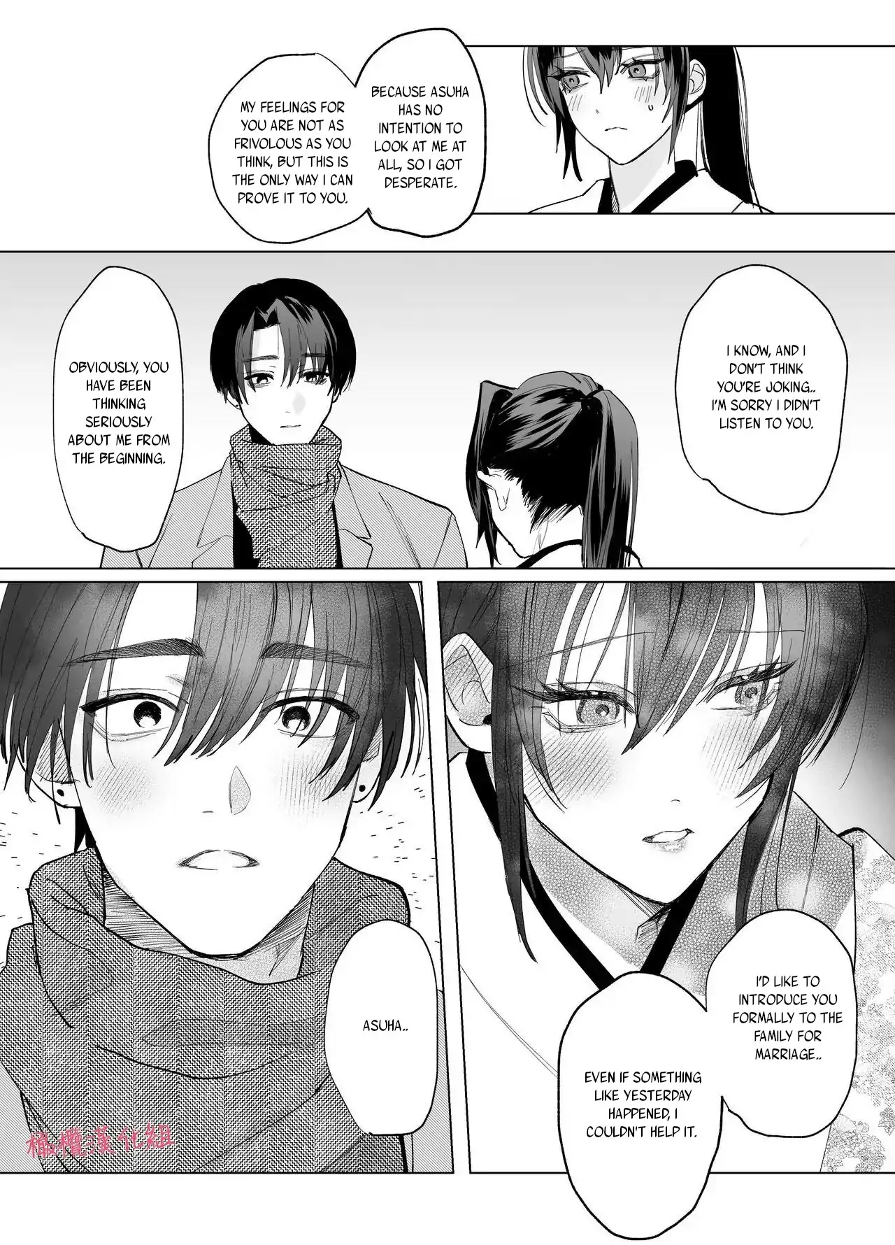 Even if God punishes me, I still love you~ I can't escape from his distorted passion~ Chapter 1 - page 61