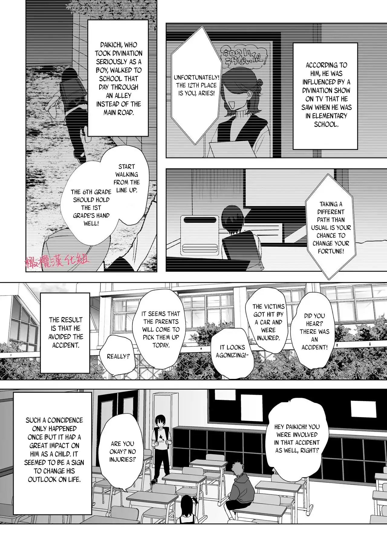 Even if God punishes me, I still love you~ I can't escape from his distorted passion~ Chapter 1 - page 8