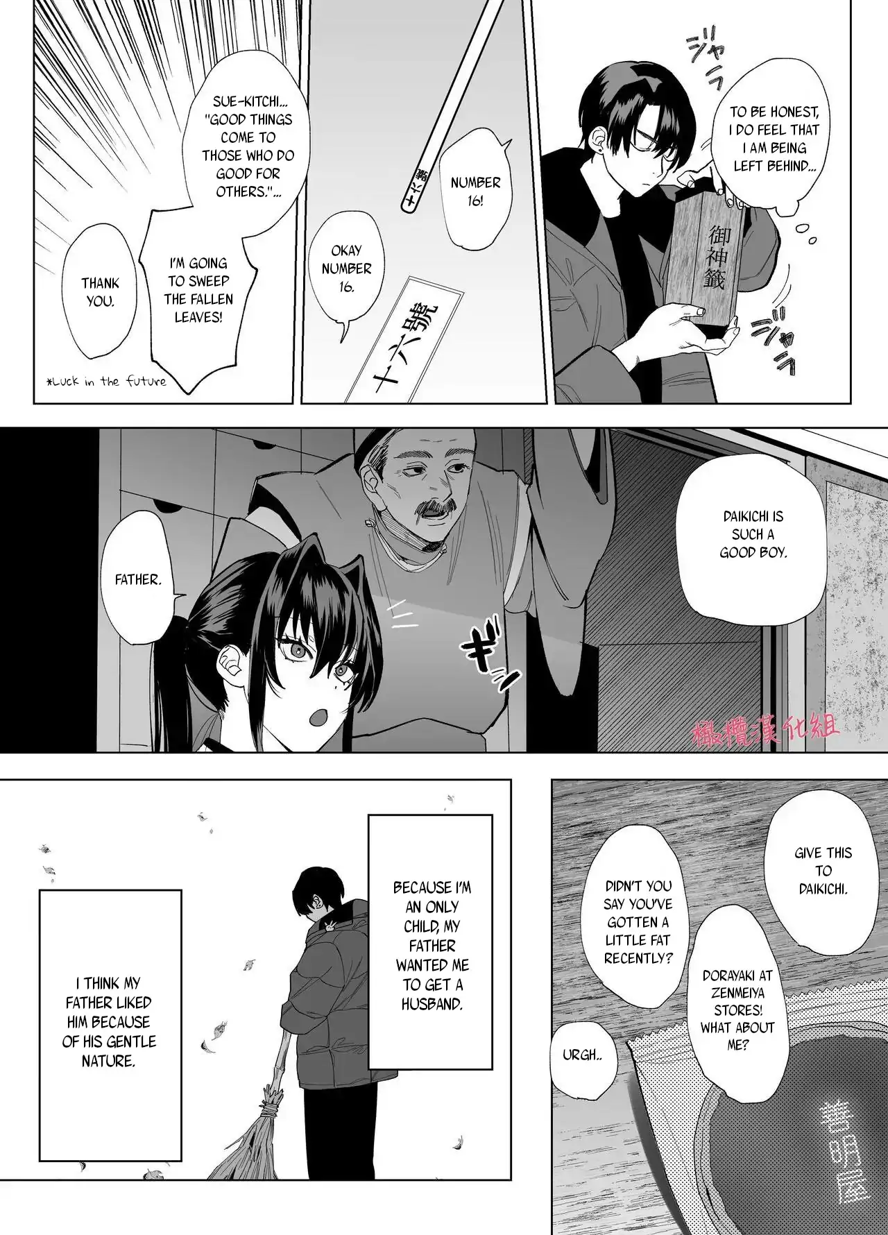 Even if God punishes me, I still love you~ I can't escape from his distorted passion~ Chapter 1 - page 10