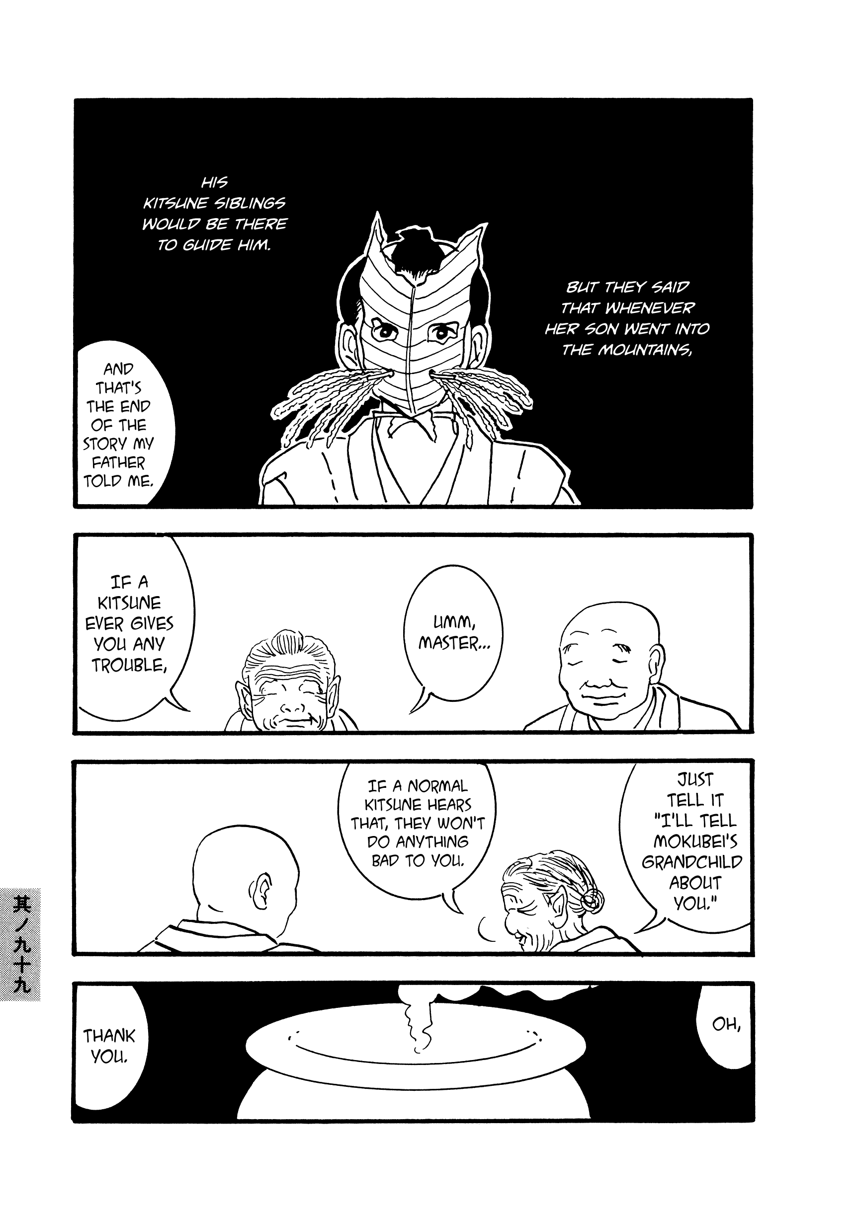 Hyaku Monogatari chapter 99 - page 14