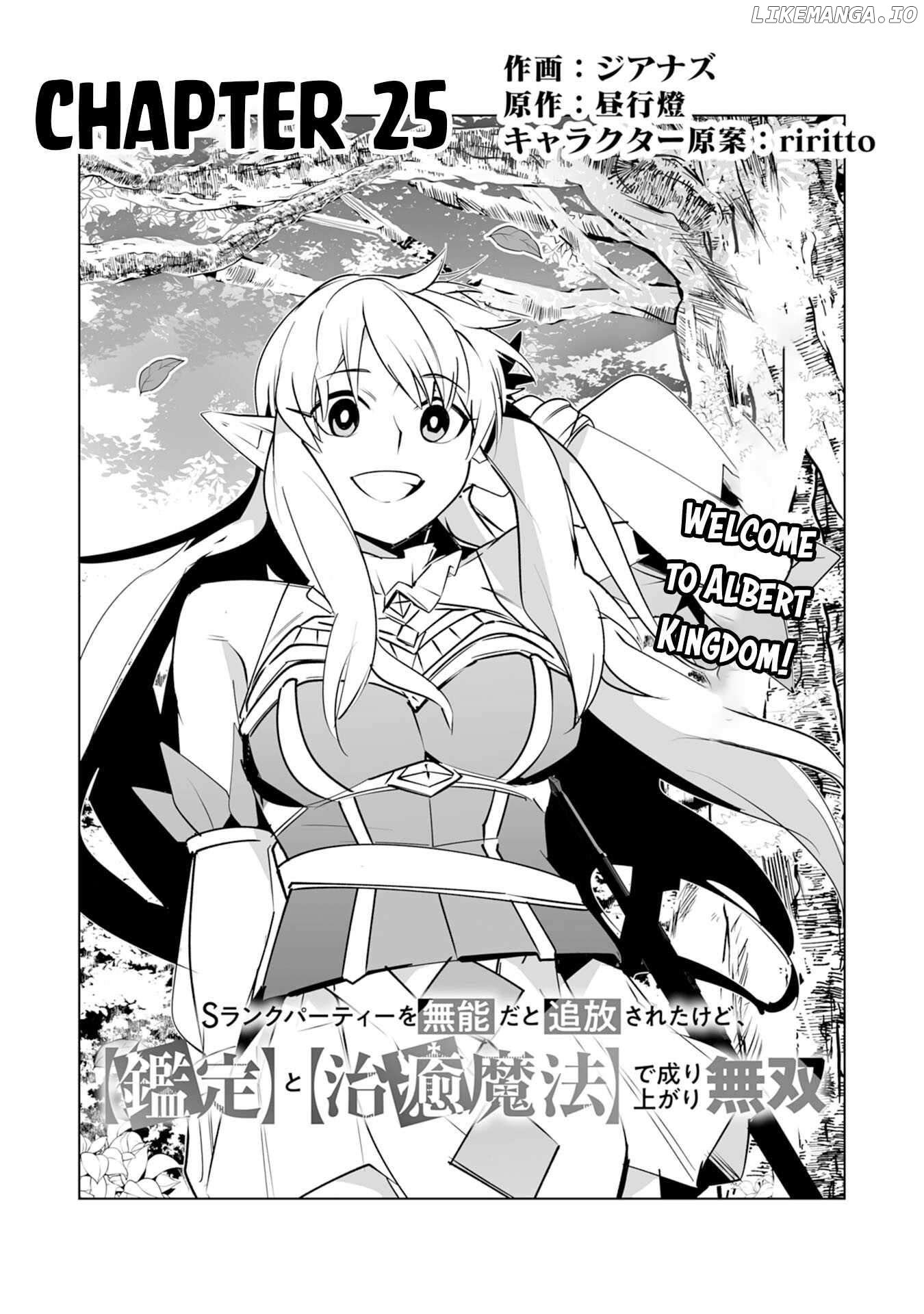 S-Rank Party Wo Munou Da To Tsuihousareta Kedo, “kantei” To “chiyu Mahou” De Nariagari Musou Chapter 25 - page 2