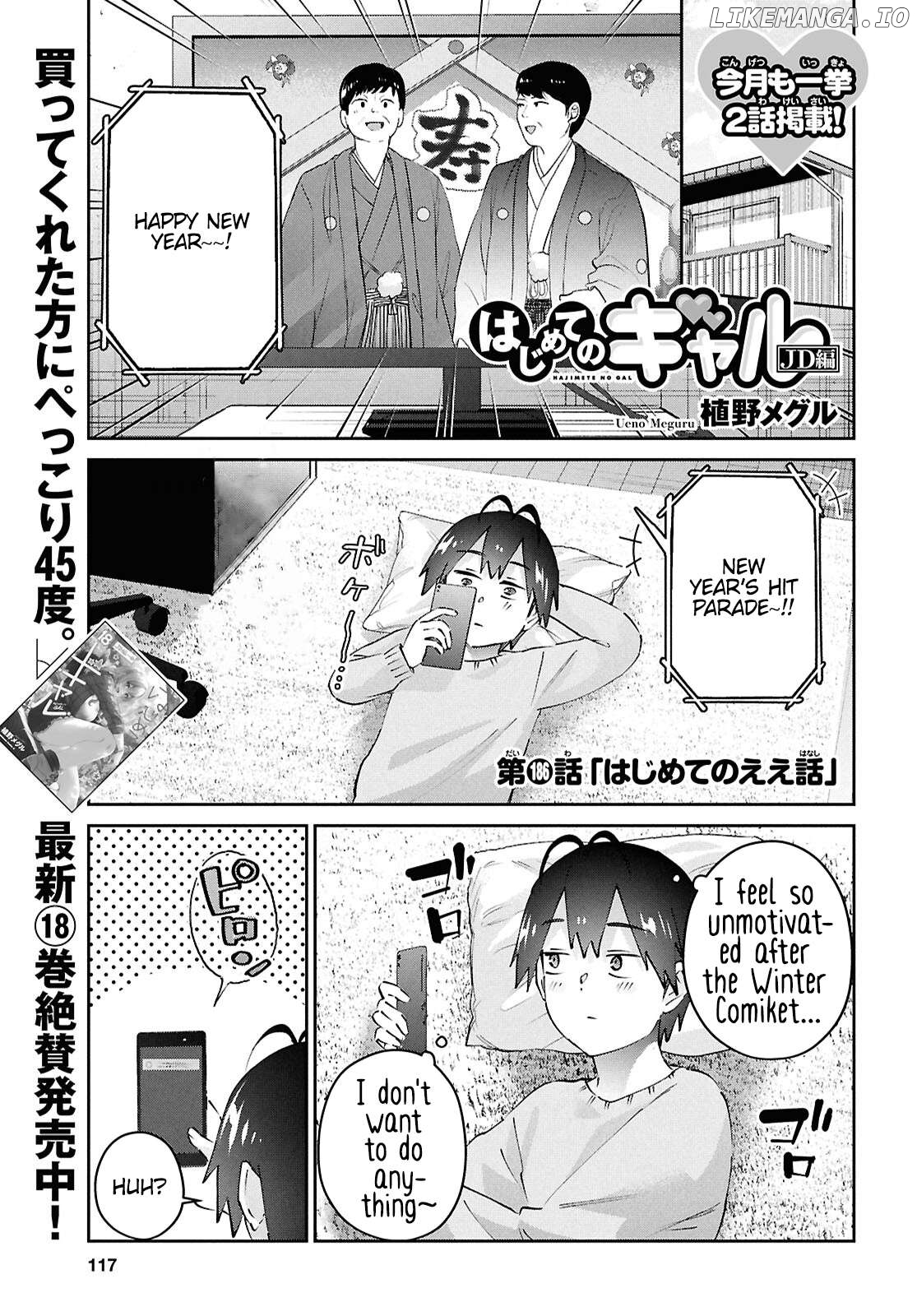 Hajimete No Gal Chapter 186 - page 2