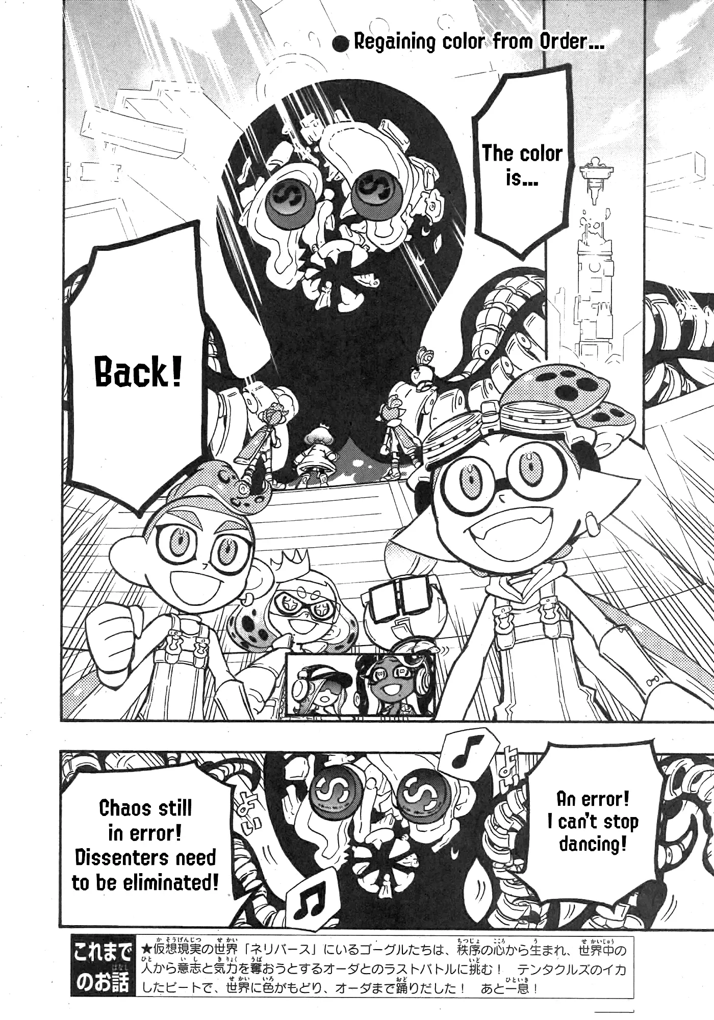 Splatoon - Manga Chapter 88 - page 2