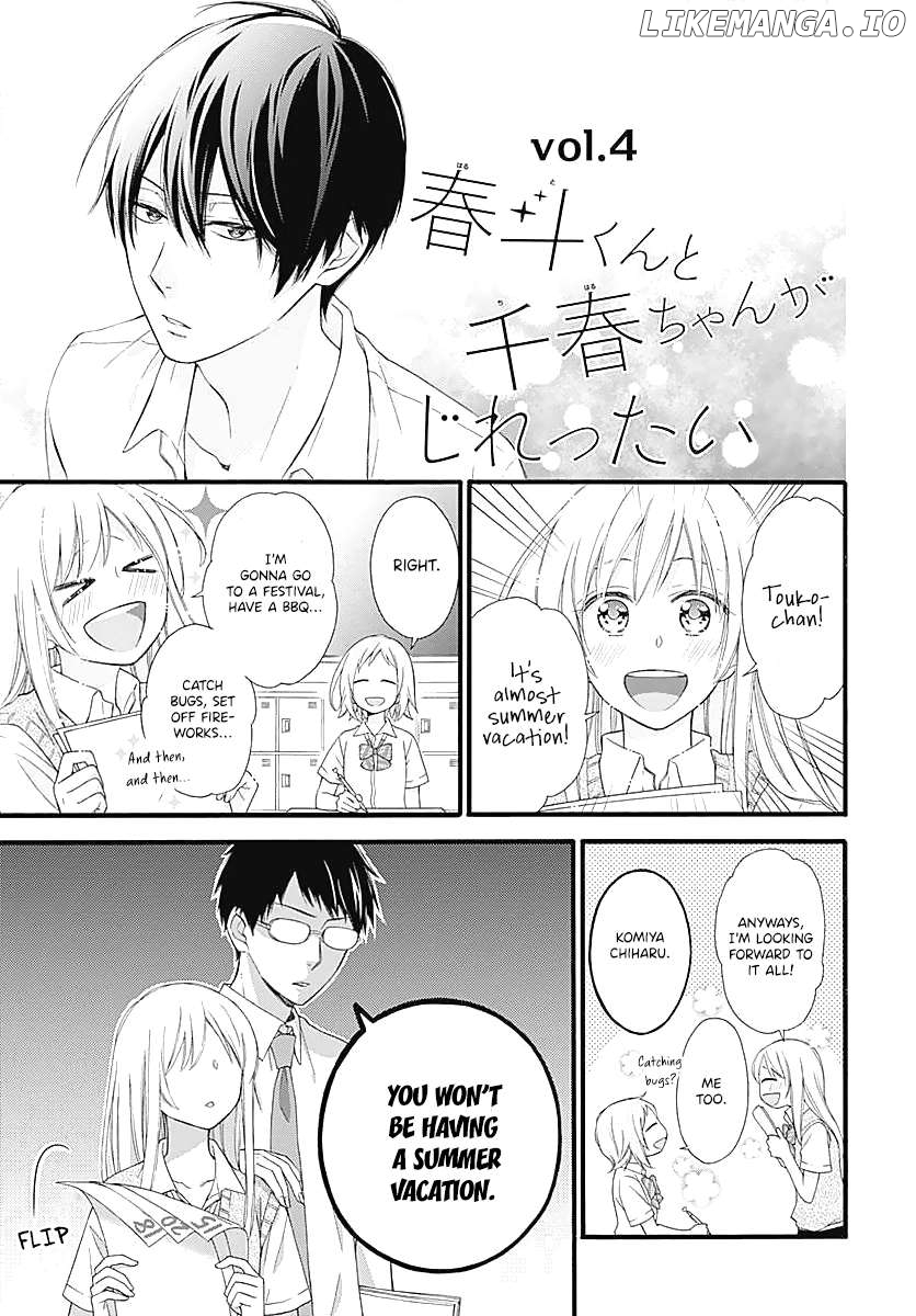 Haruto-kun to Chiharu-chan ga Jirettai Chapter 4 - page 3