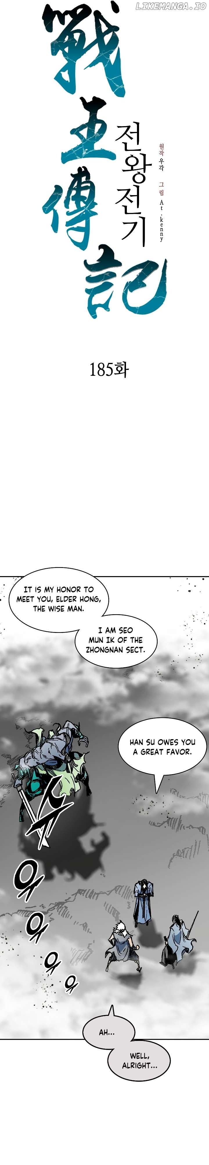 Memoir Of The King Of War Chapter 185 - page 13