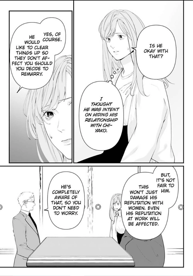 Our Marriage is Broken Chapter 17 - page 5