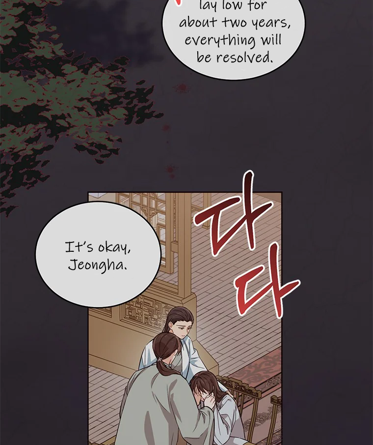 Empress flower garden Chapter 4 - page 23