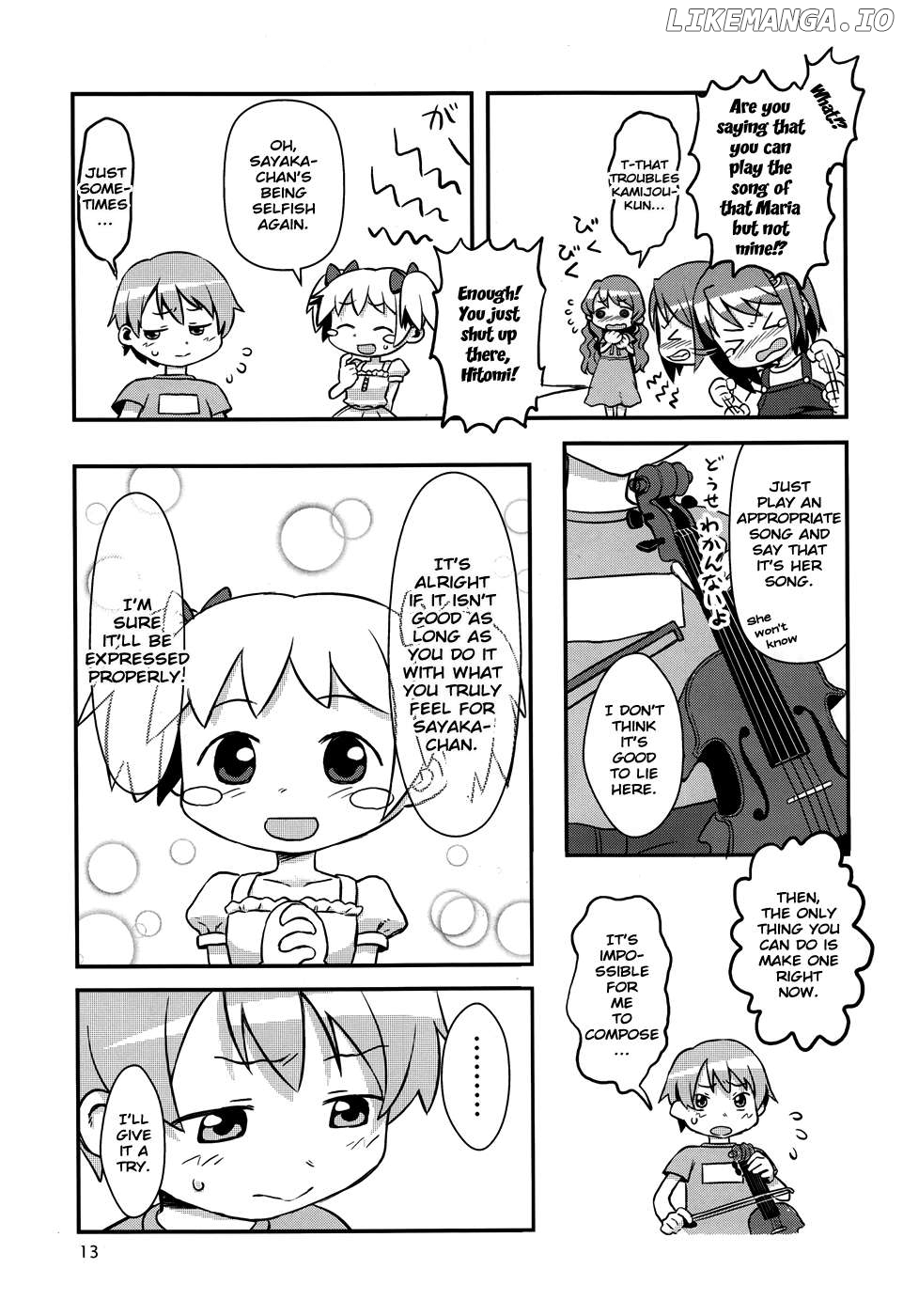 Mahou Shoujo Madoka★Magica - Mubou Shoujo Sayaka Sowaka (Doujinshi) Chapter 12 - page 3